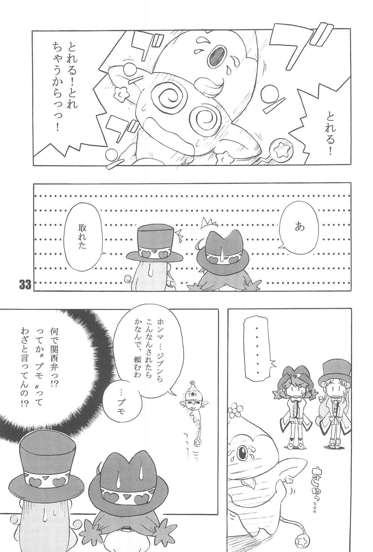 Tabeta Kigasuru 74 - Page 35