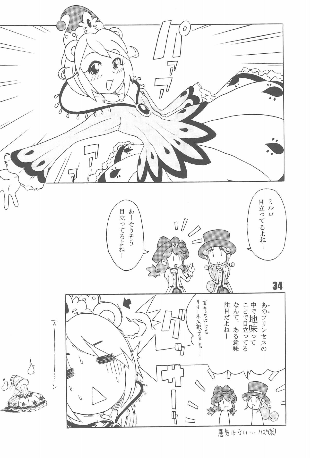 Tabeta Kigasuru 74 - Page 36