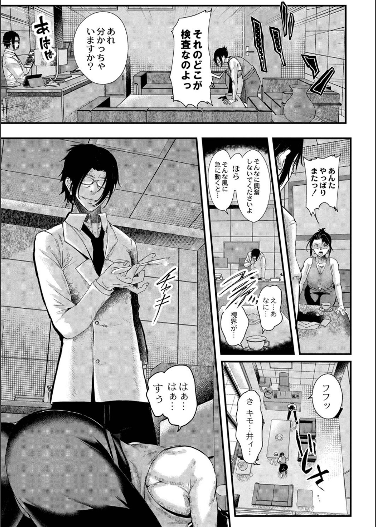 Maku ga Aku Toki - Page 31