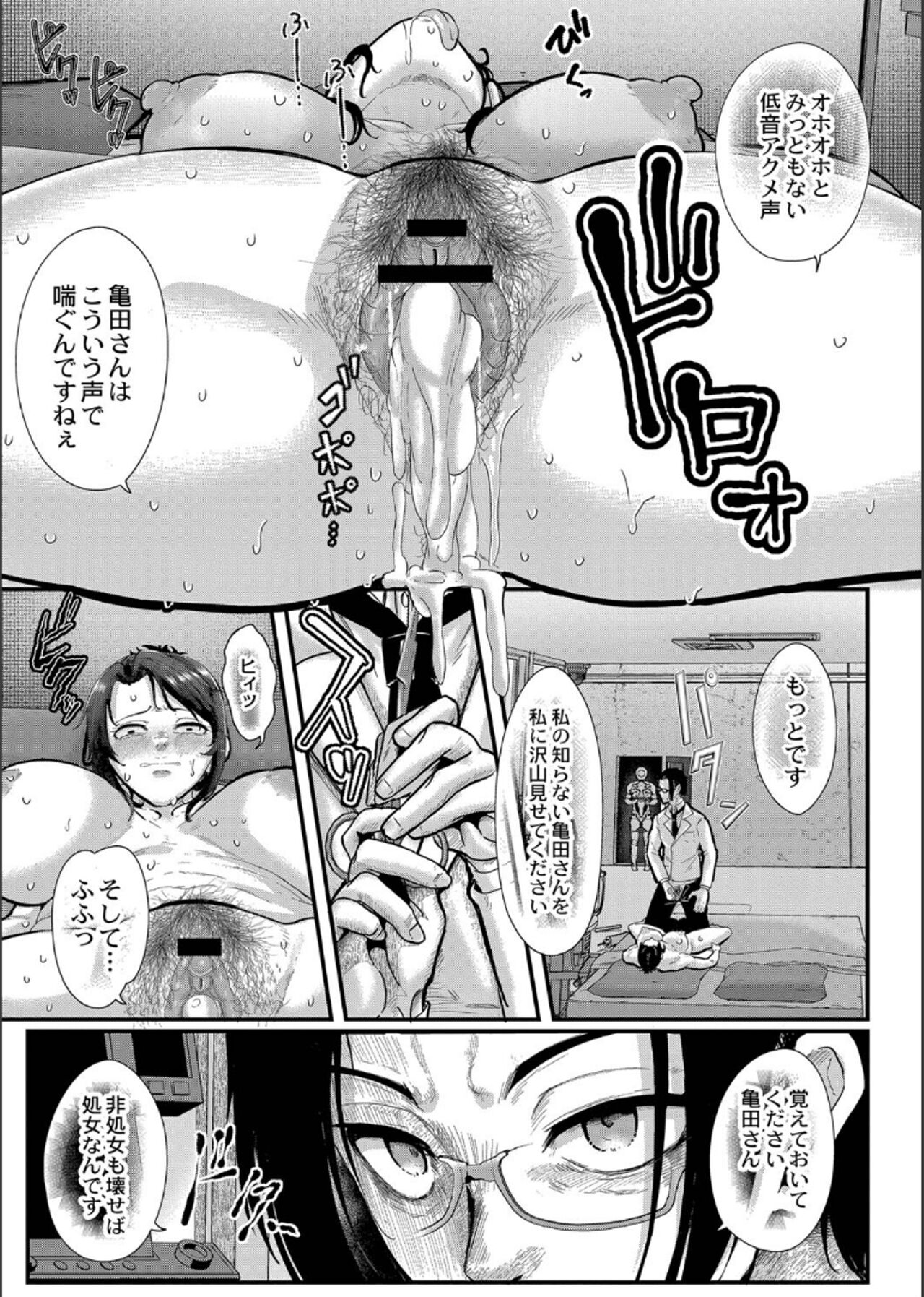 Maku ga Aku Toki - Page 43