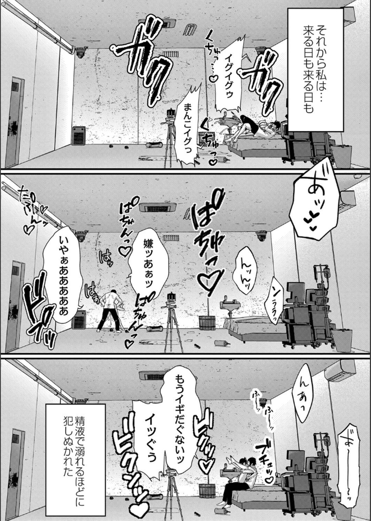 Maku ga Aku Toki - Page 44