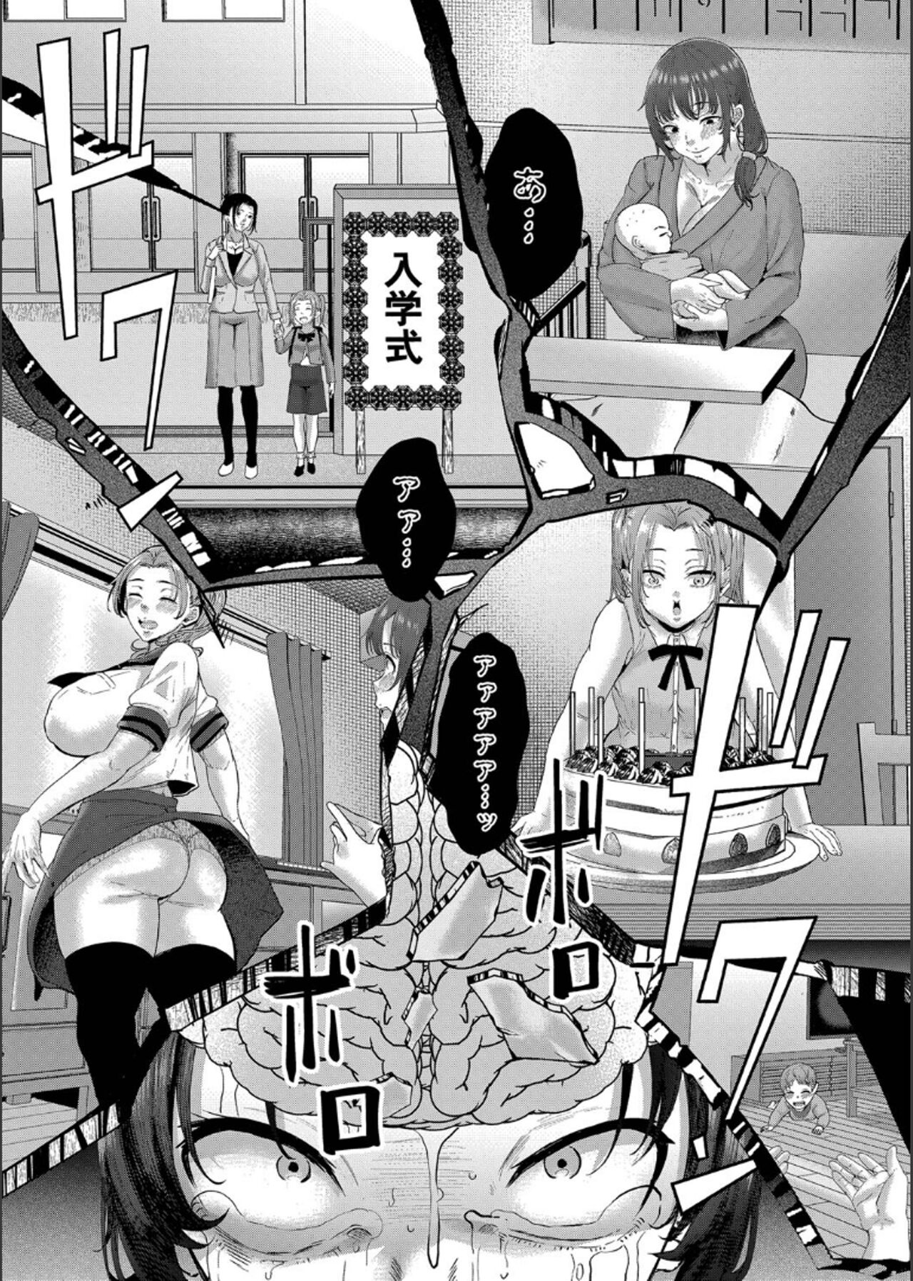 Maku ga Aku Toki - Page 55