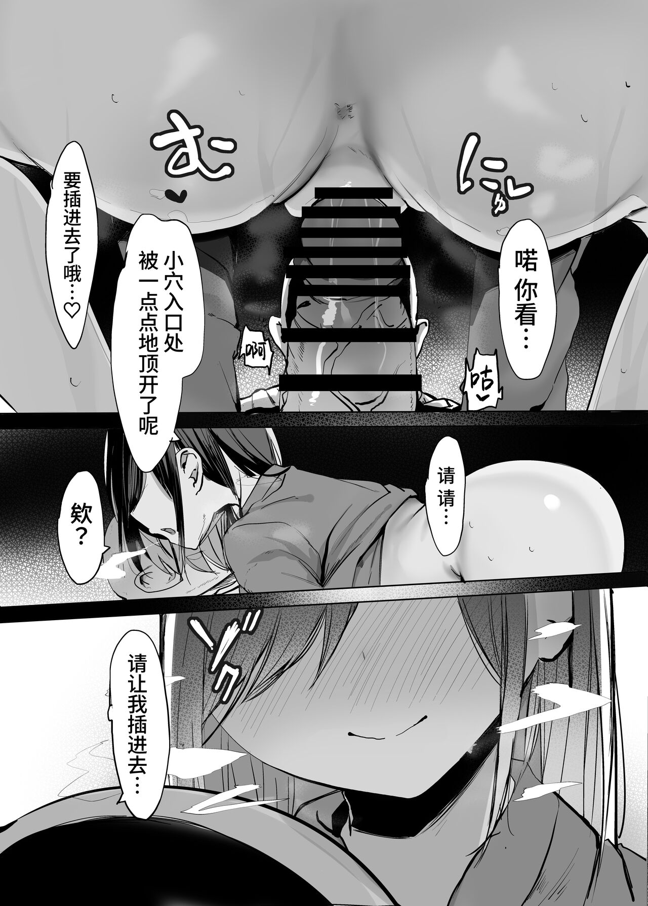 Oni-san Ohitori desu ka? - Page 17