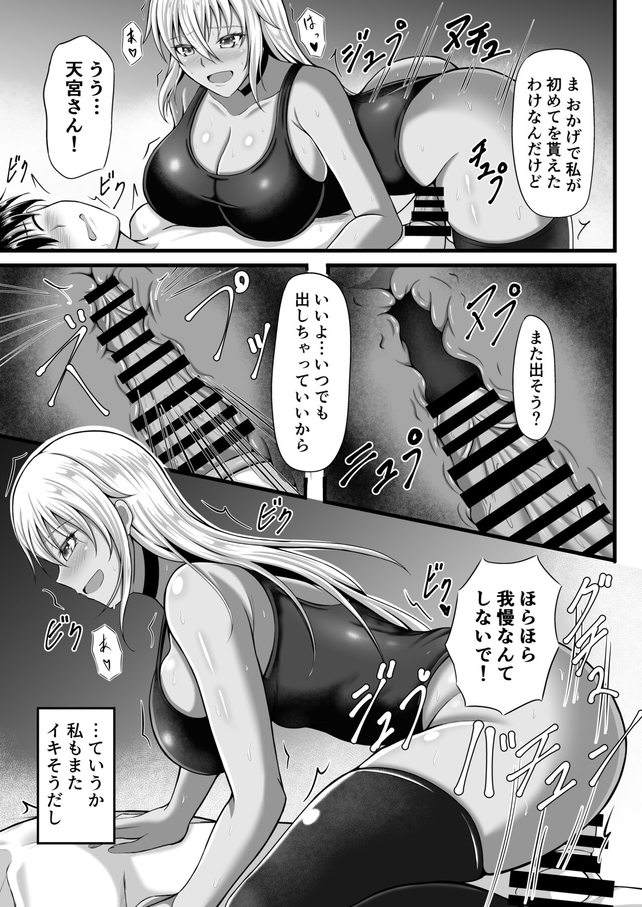Amamiya-san wa Shitai Kibun - Page 14