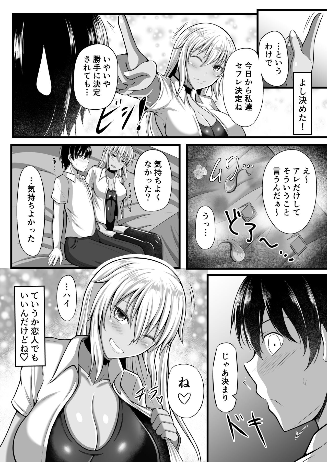 Amamiya-san wa Shitai Kibun - Page 27