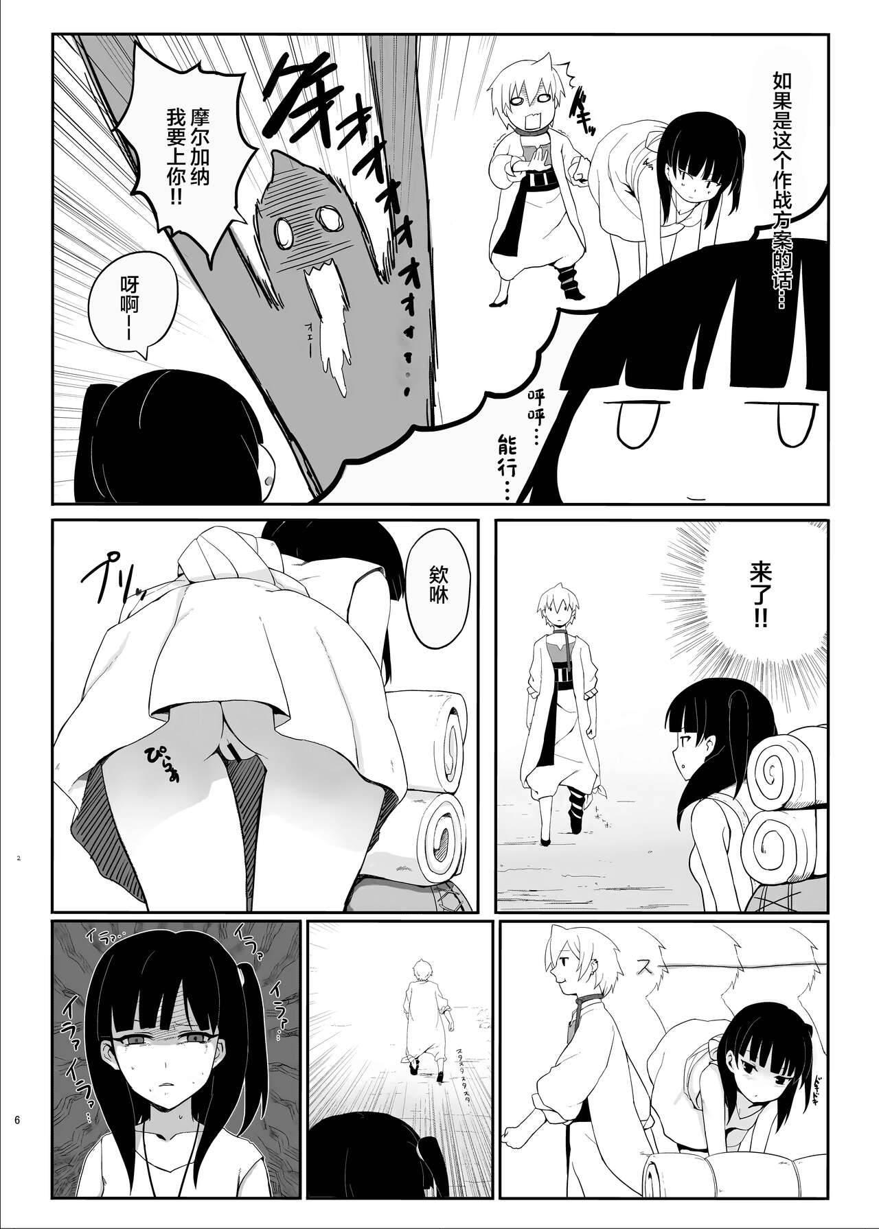 Preview page 5