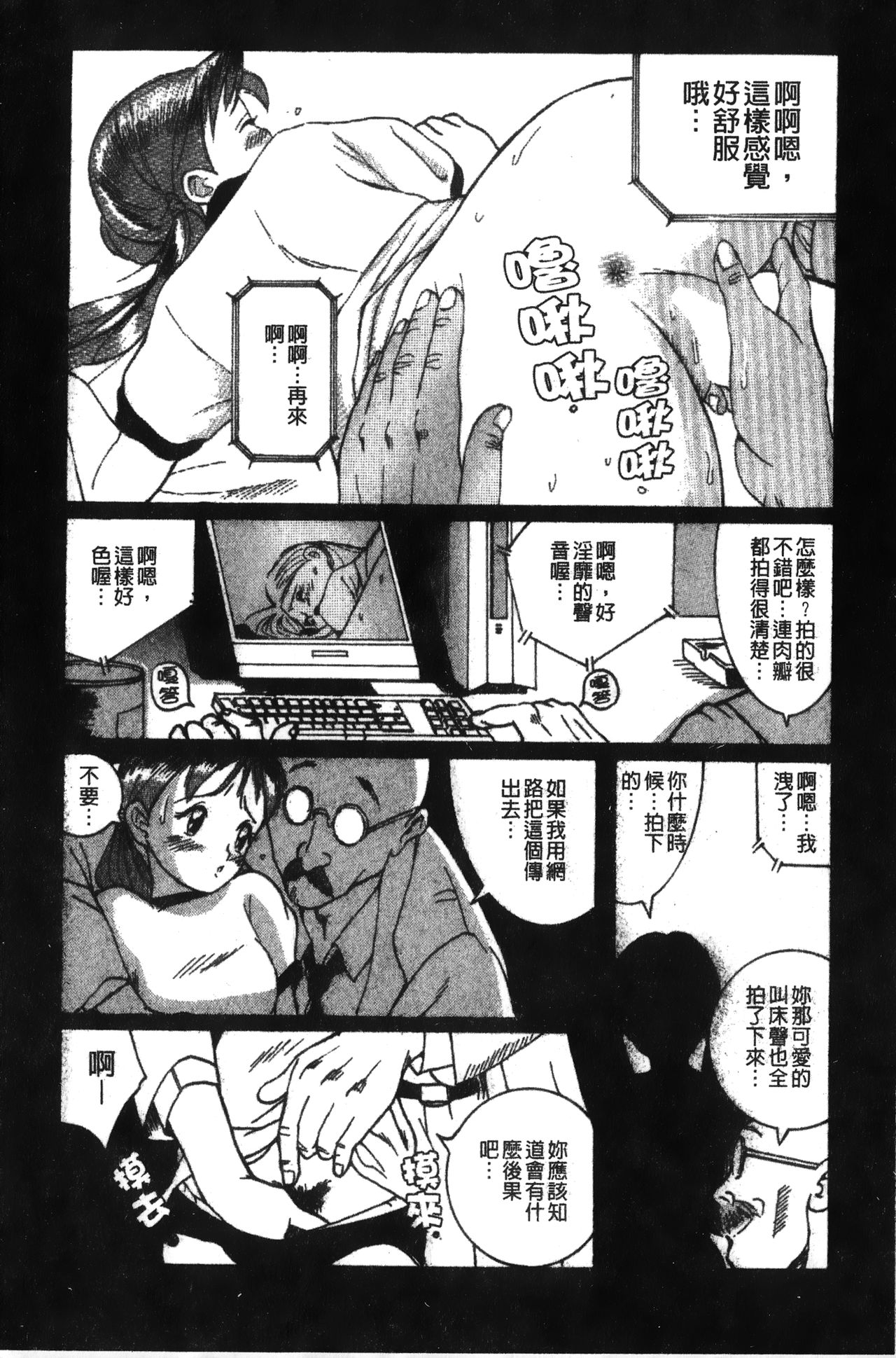 Tokubetsu Shinsatsushitsu特別診察室（Chinese） - Page 28