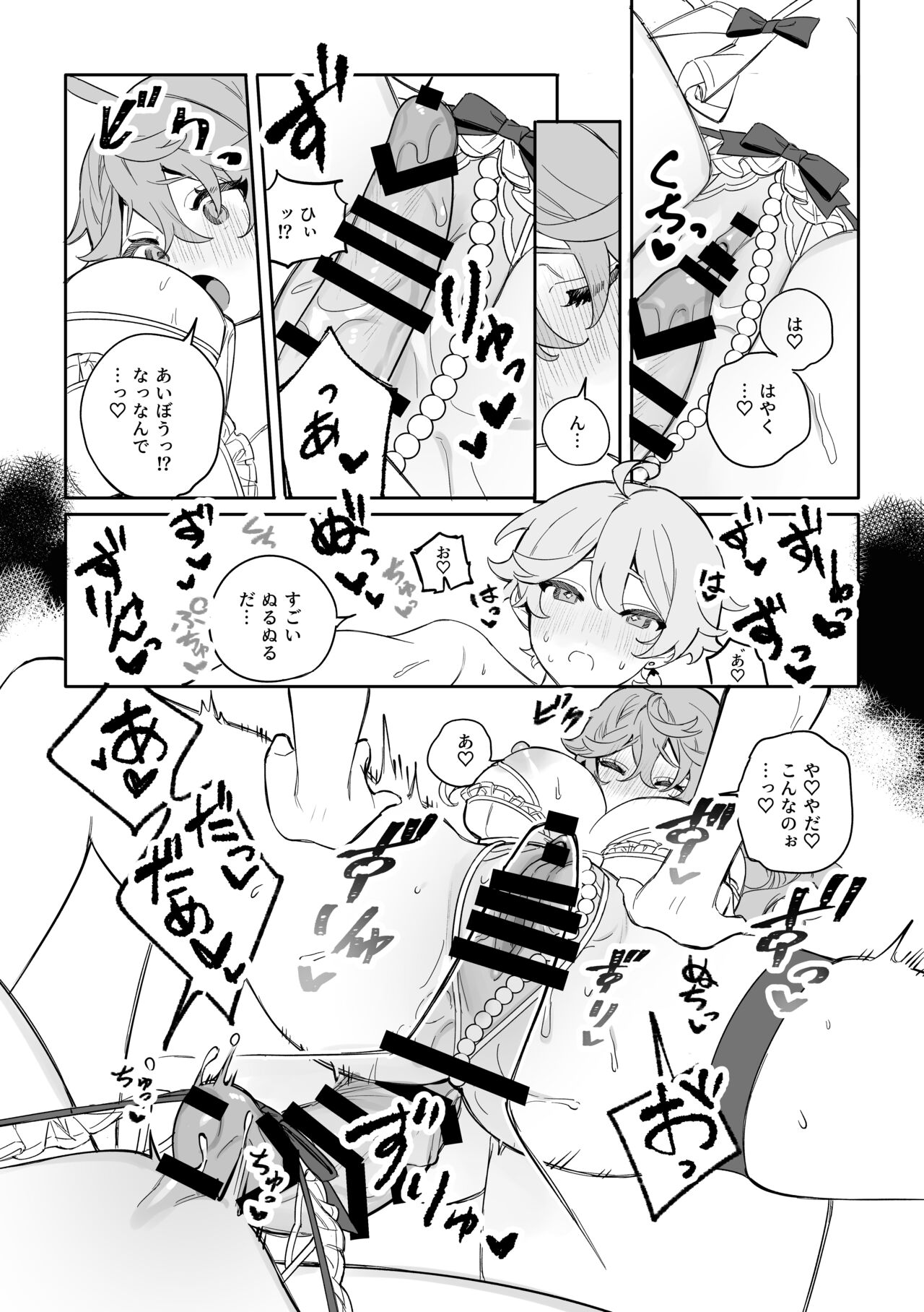 SweetSweet Winter holiday - Page 15
