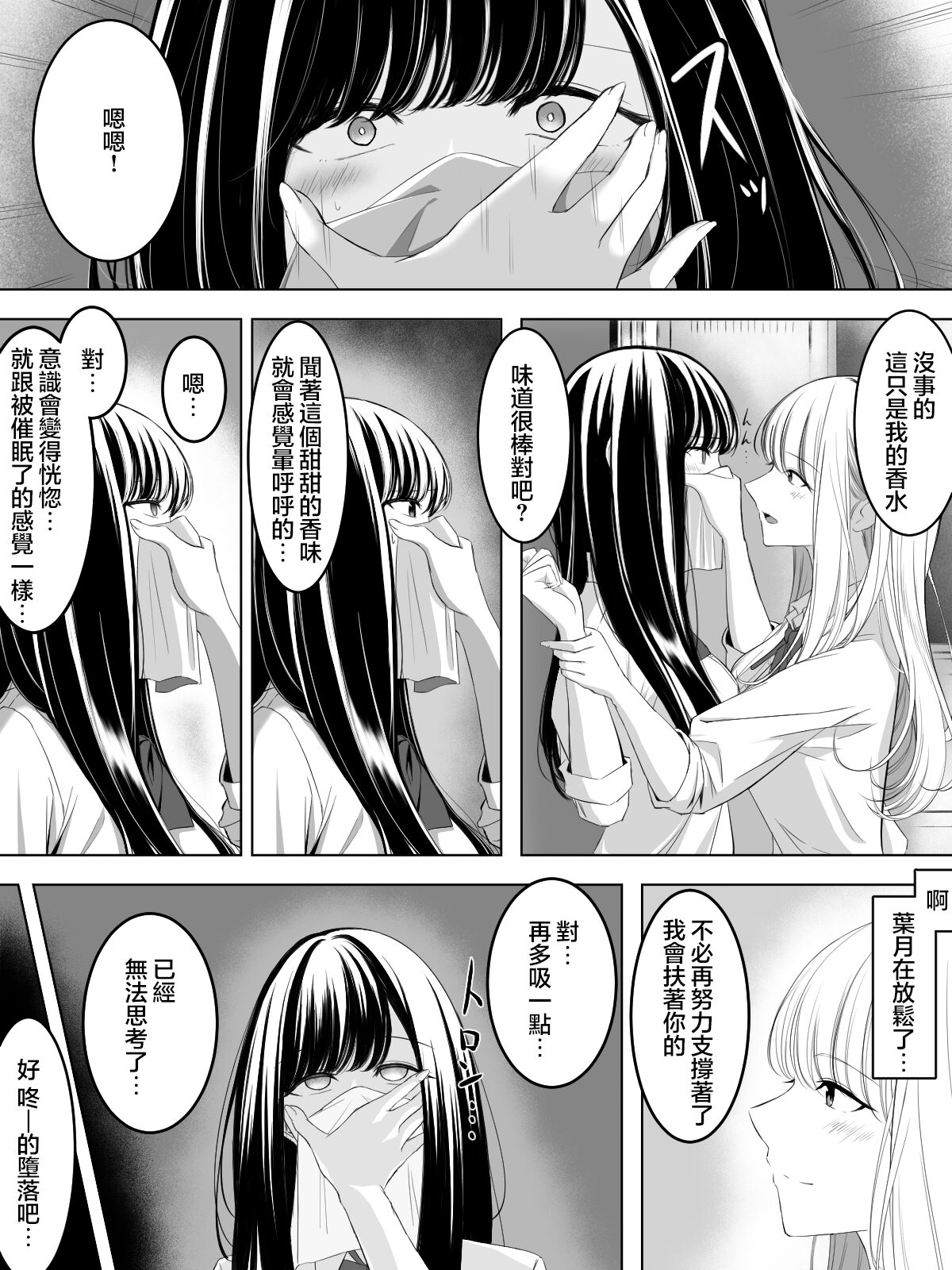 yuri saimin - Page 3