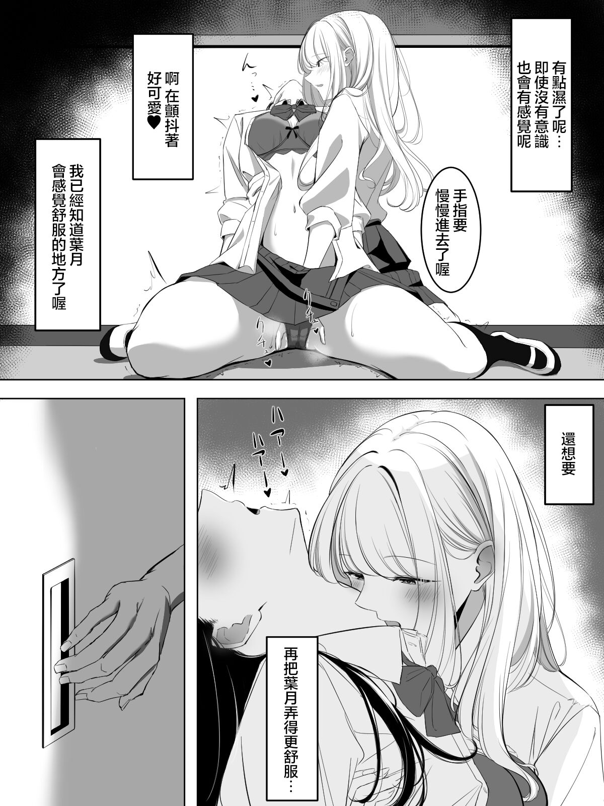 yuri saimin - Page 6