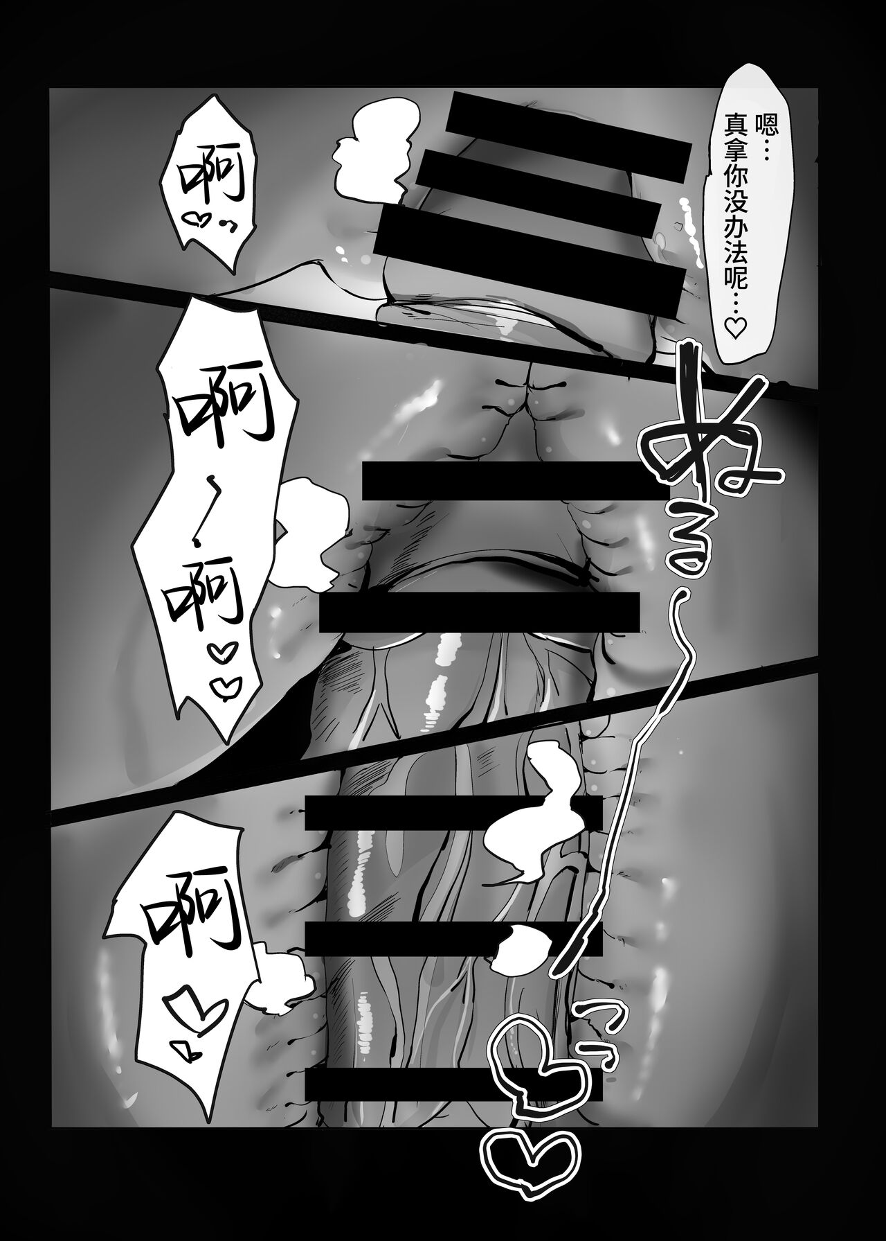 Oni-san Ohitori desu ka? - Page 18