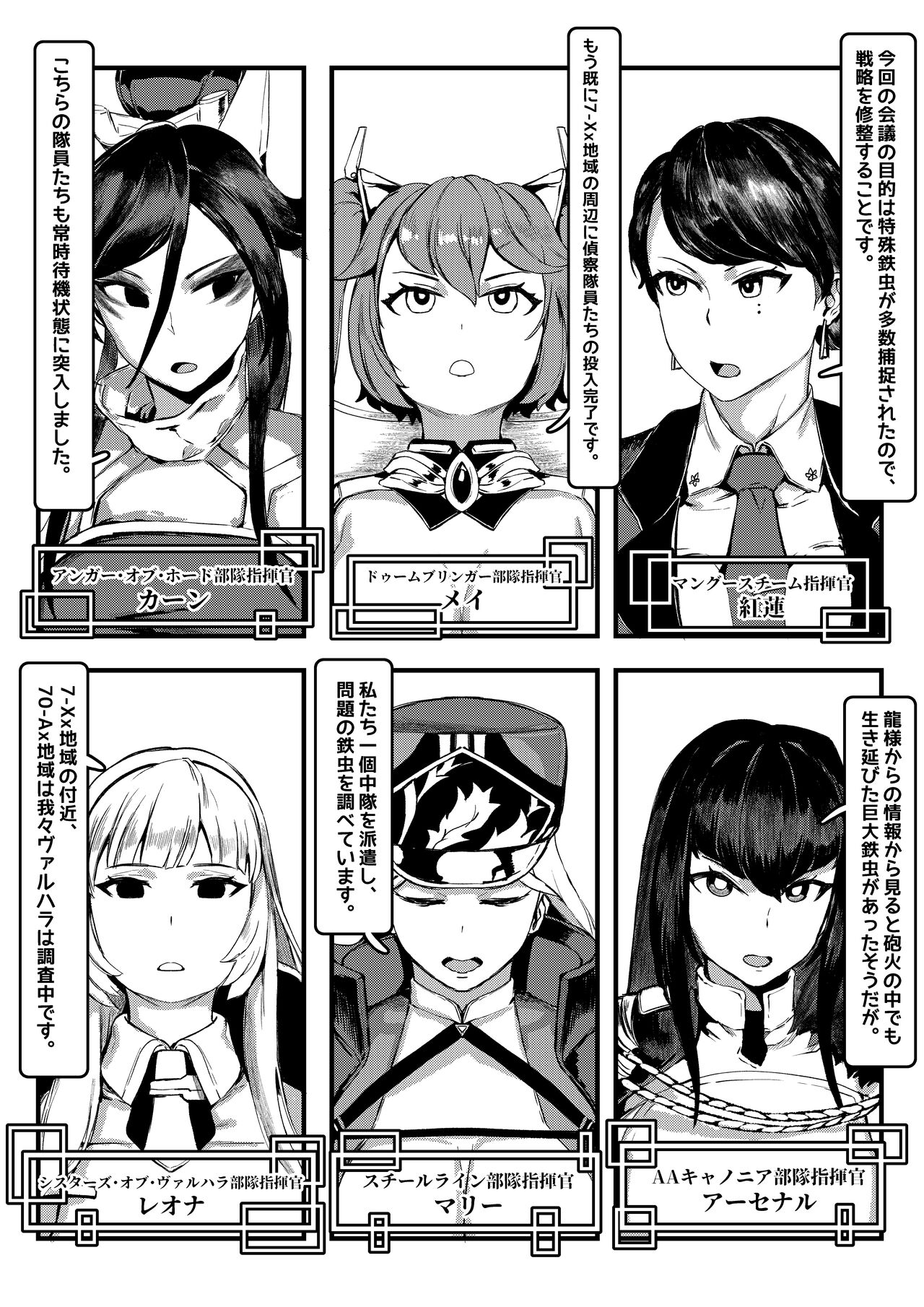 Preview page 6