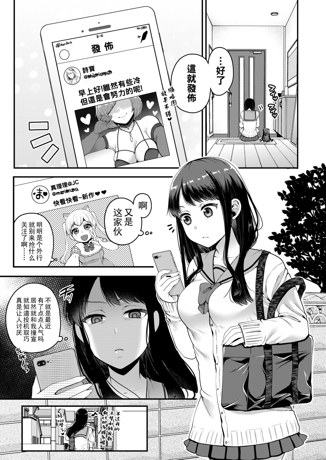 Haru no Yoru no Yume - Page 1