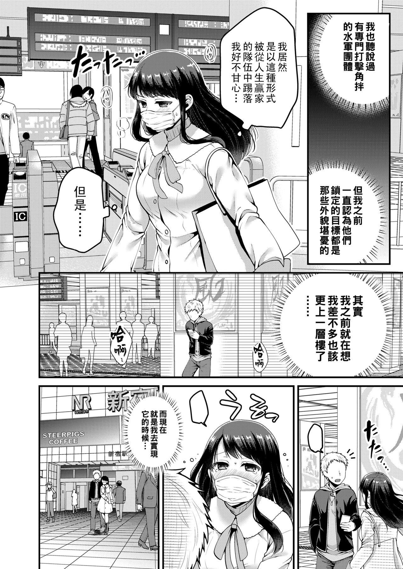 Haru no Yoru no Yume - Page 20