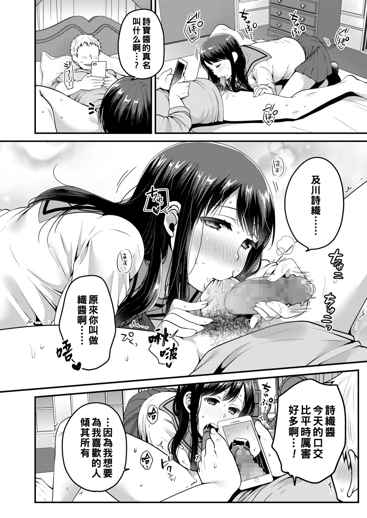 Haru no Yoru no Yume - Page 24