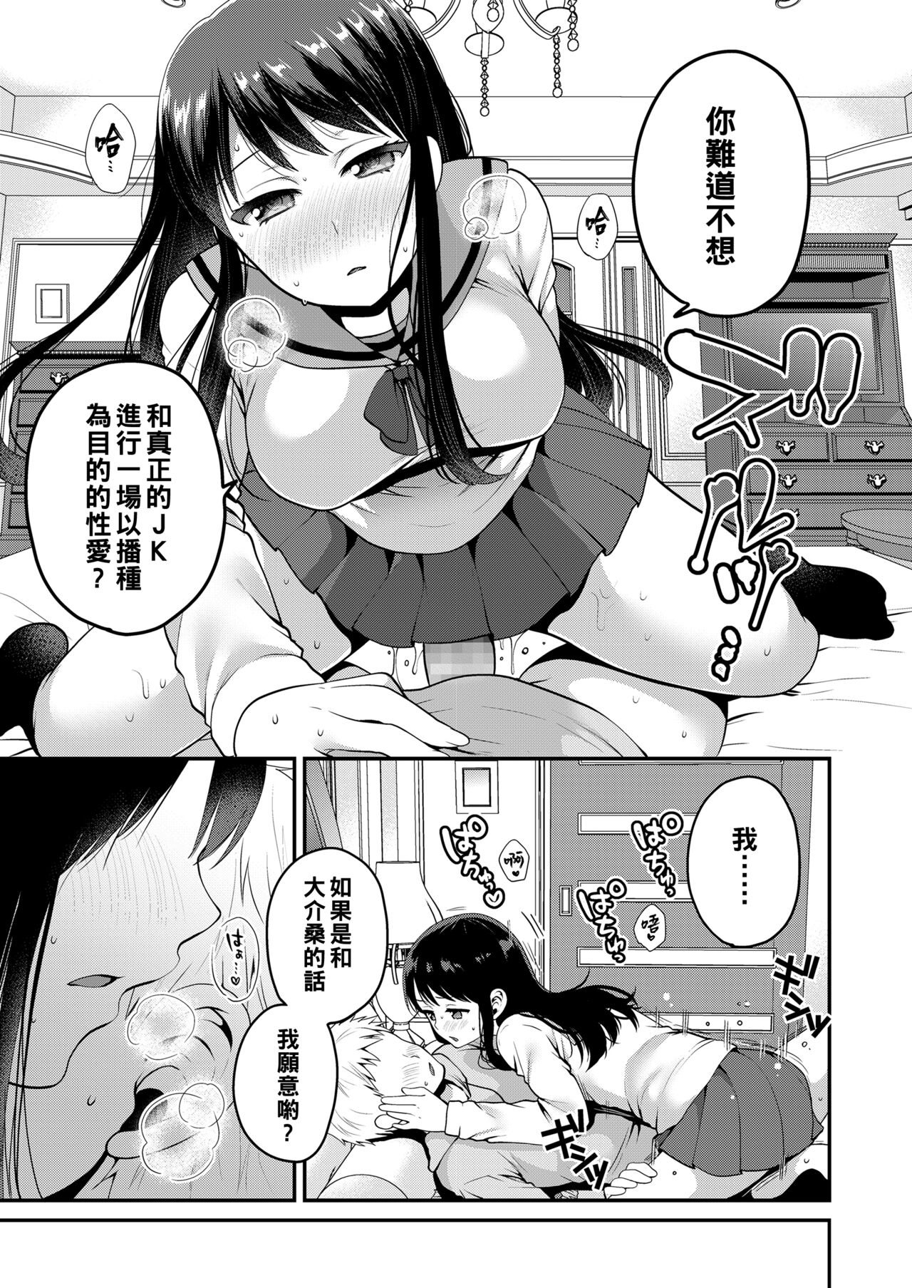 Haru no Yoru no Yume - Page 27