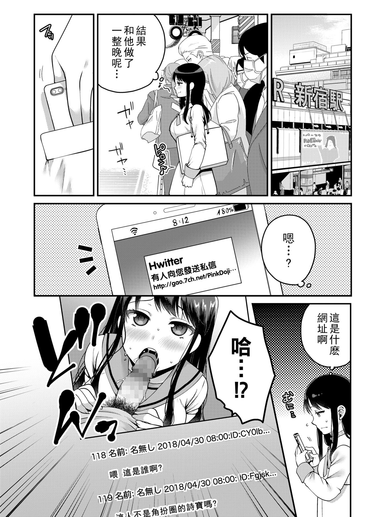 Haru no Yoru no Yume - Page 36