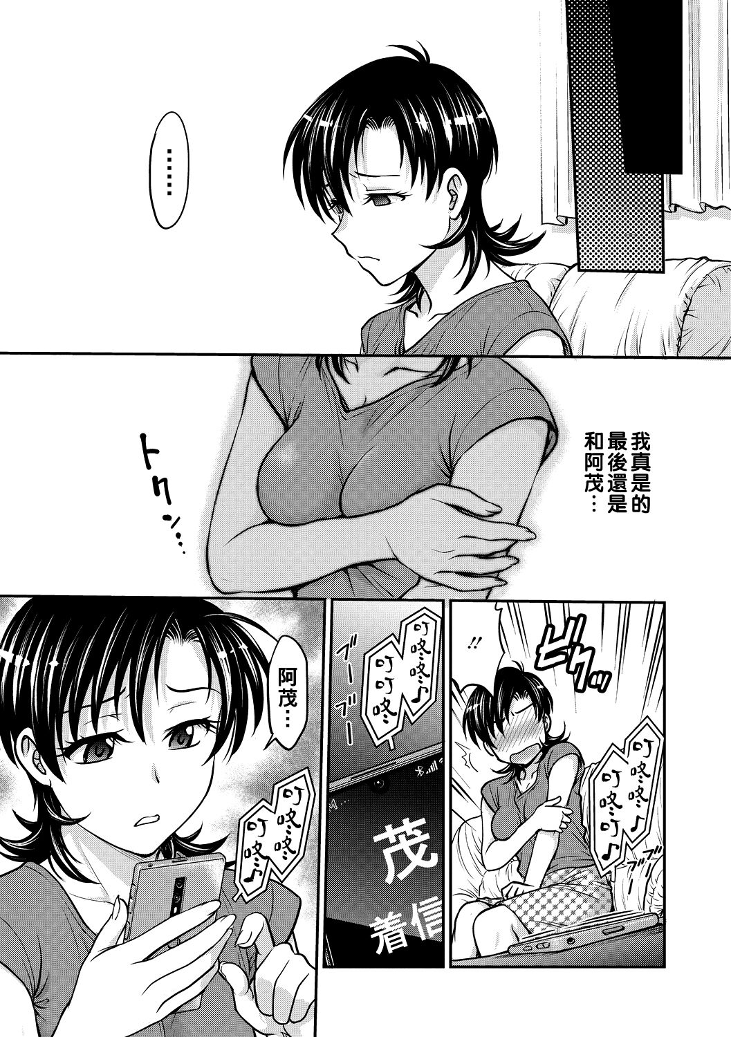 Hitozuma Saichoukyou Nisshi Ch. 1-9 - Page 149