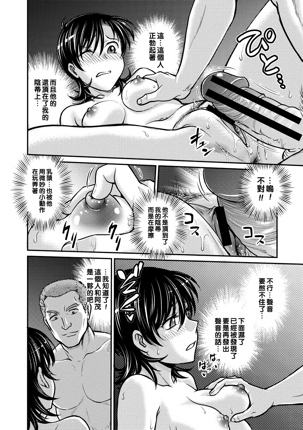 Hitozuma Saichoukyou Nisshi Ch. 1-9 - Page 160