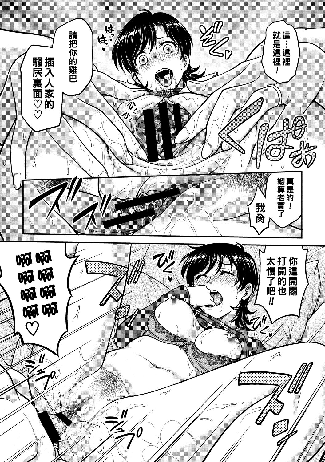 Hitozuma Saichoukyou Nisshi Ch. 1-9 - Page 30