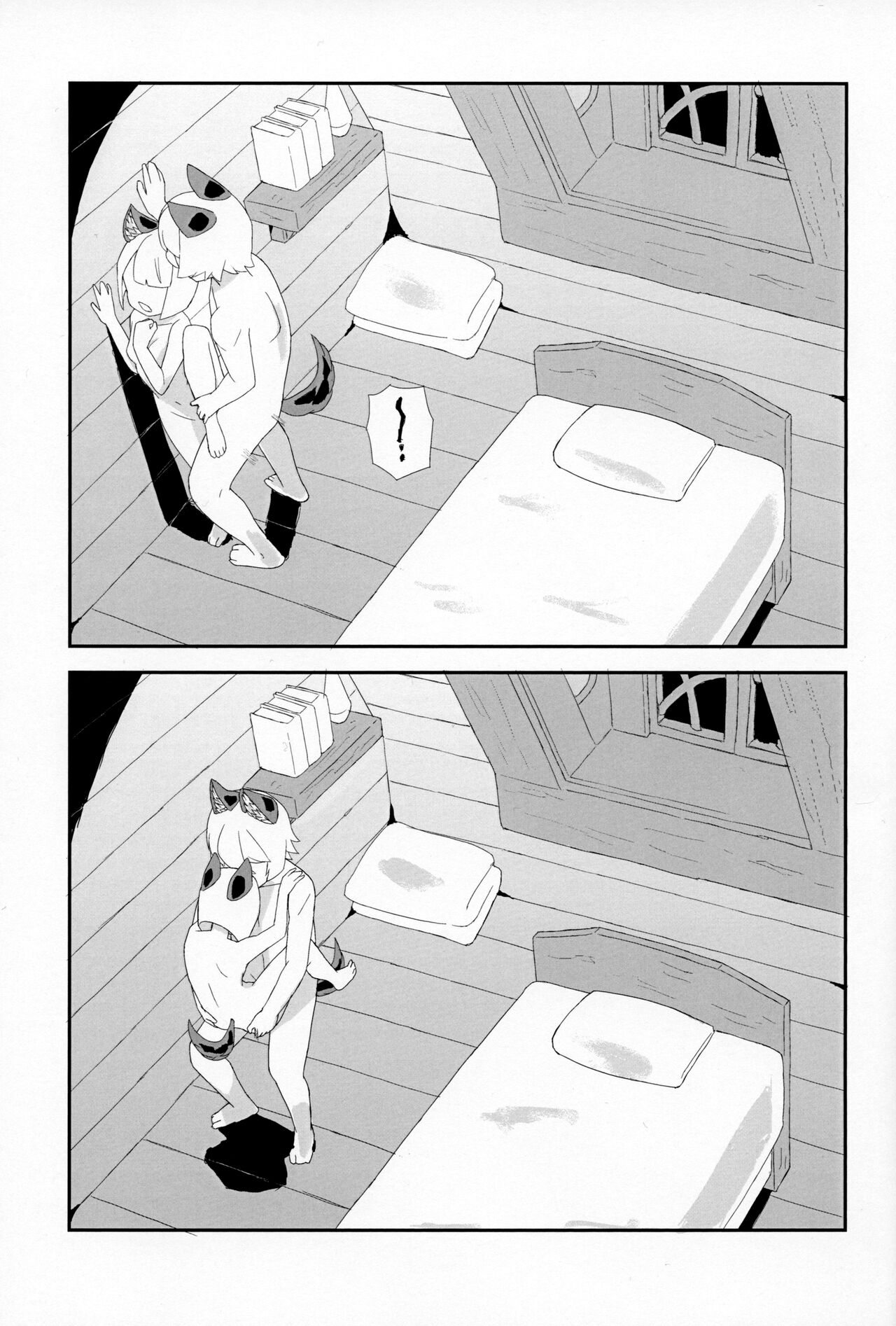 ミタマコマシ - Page 18