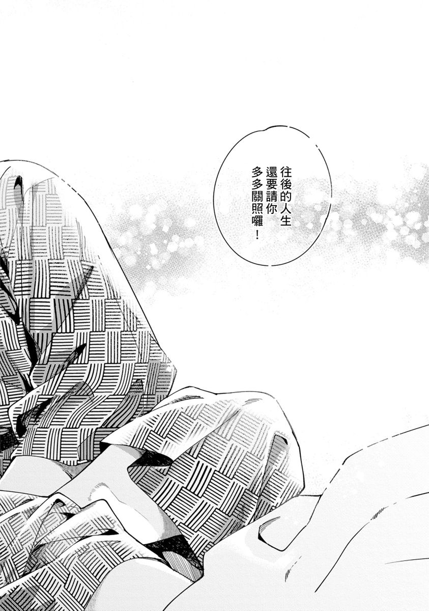 Sex Sales Driver Ch.1 - 10 | 送貨員的做愛服務請簽收吧！第1-10话 - Page 345