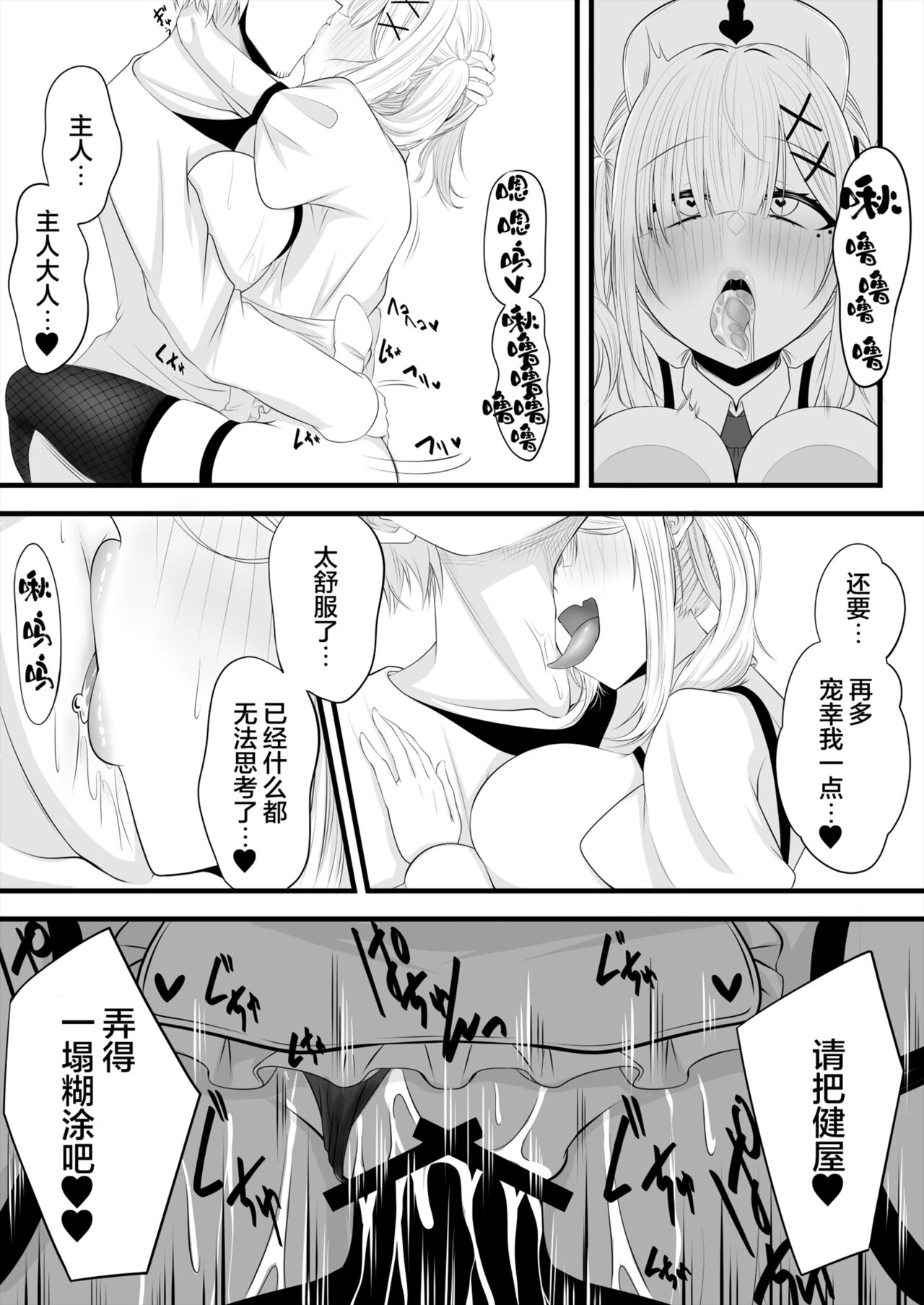 kenoku san saimin echi manga kanketu hen - Page 14
