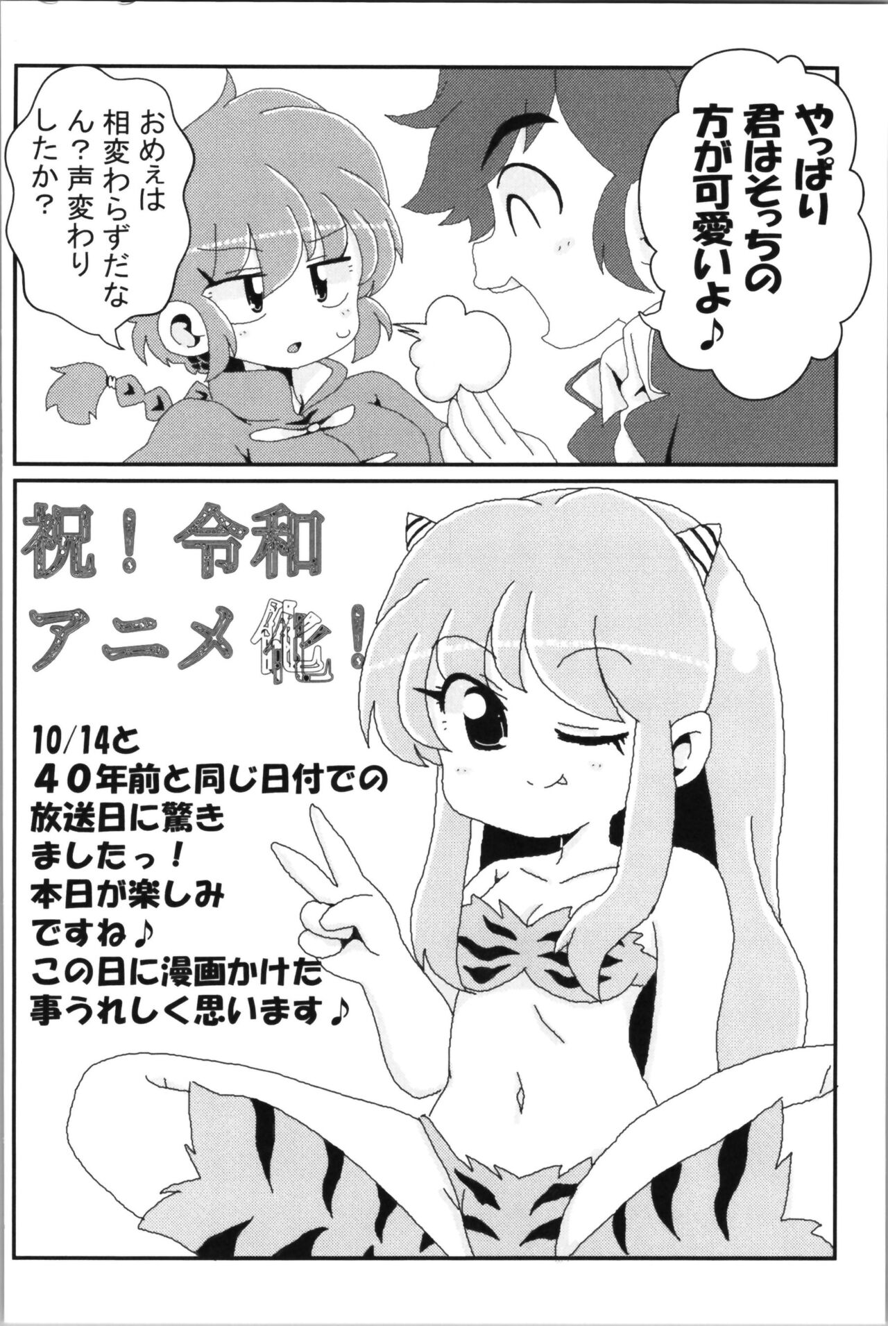 Akane ga Ranma ♀ ni Zokkon na Ken 2 - Page 80