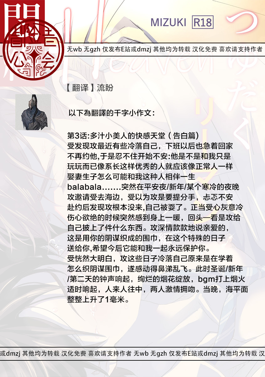 多汁小美人的快感天堂 —春潮翻涌爱情旅馆篇— - Page 49