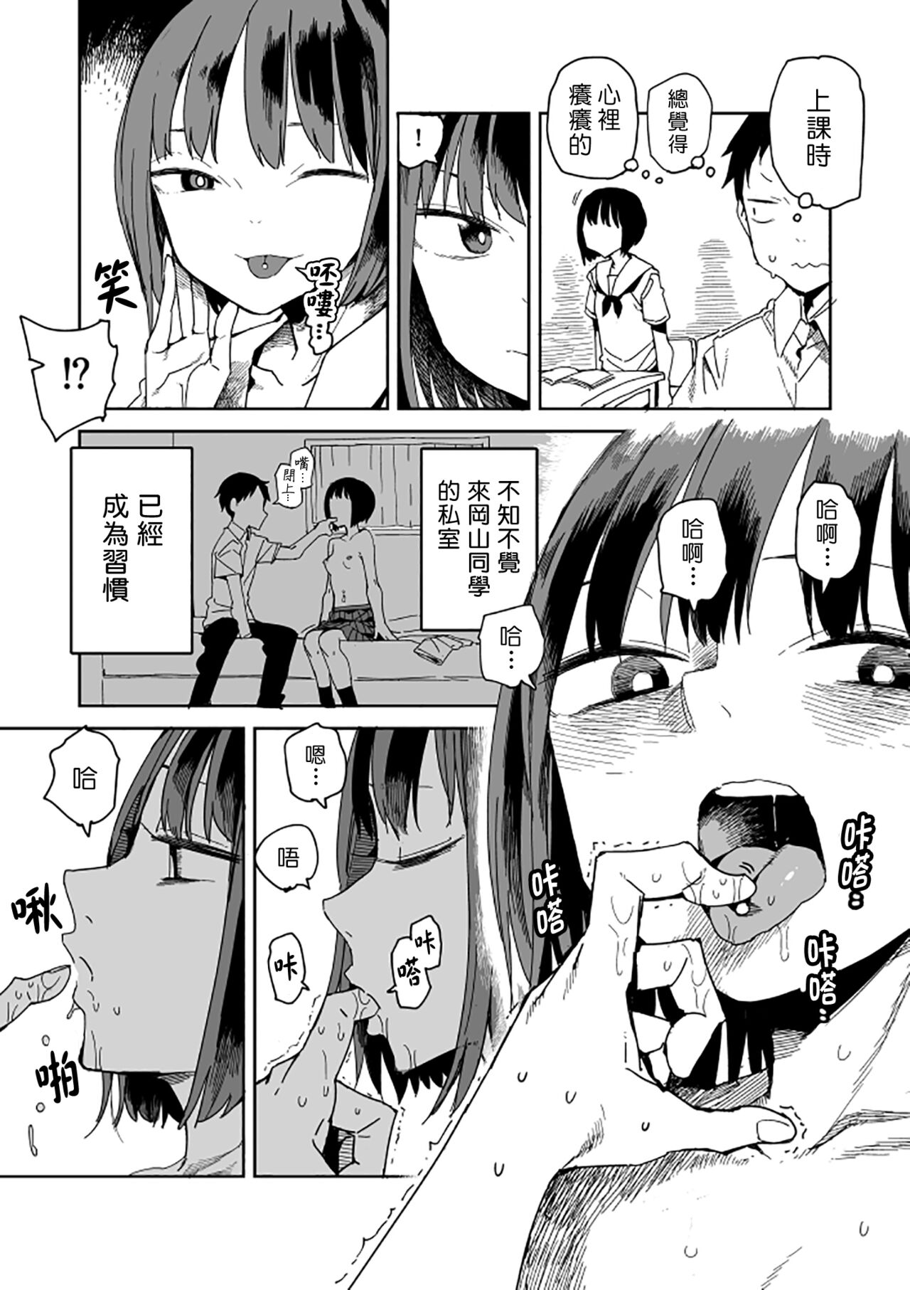 Pierce no Okayama-san Ch.1-8 | 戴穿環的岡山同學 - Page 14