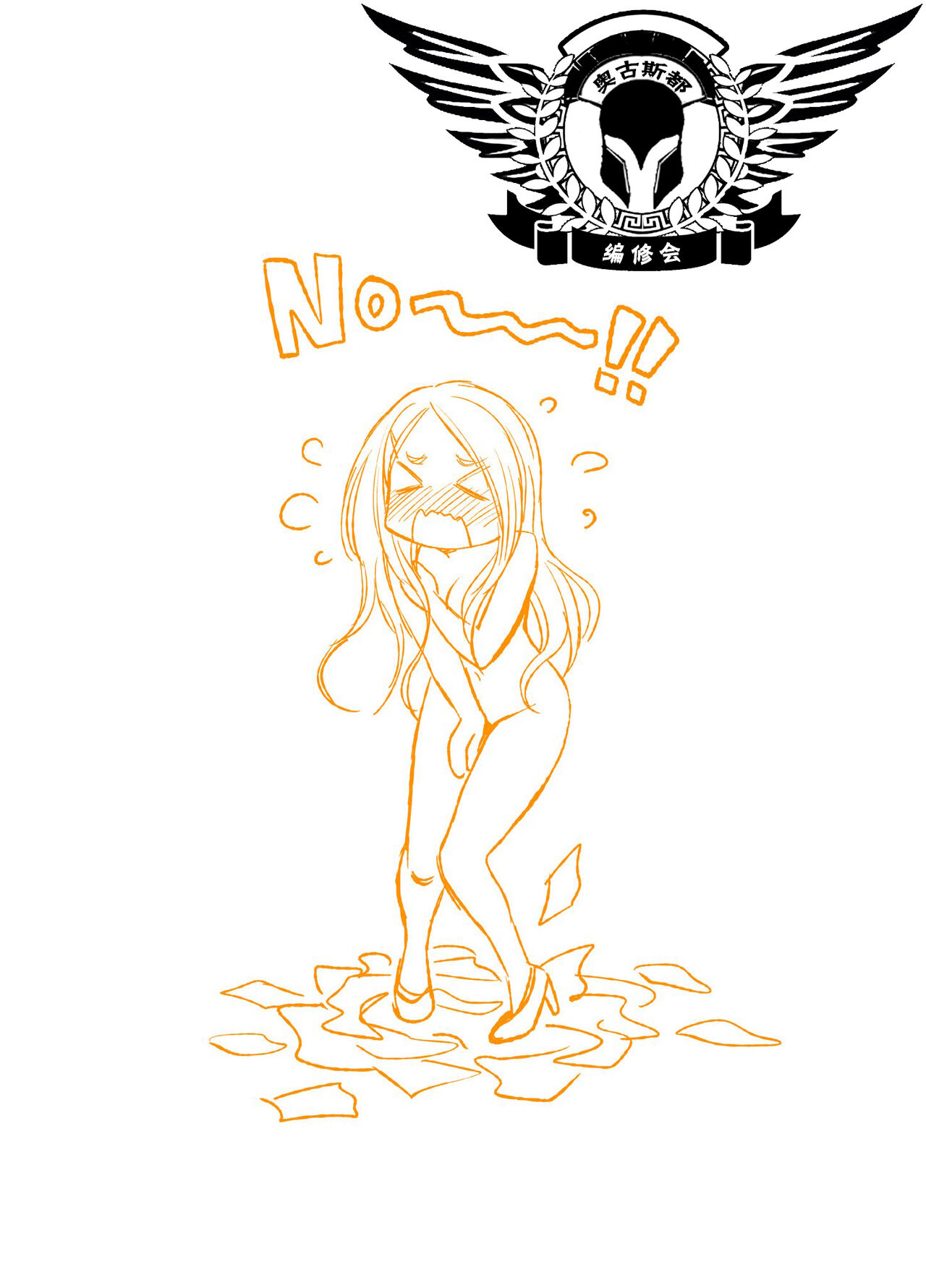 Dogeza de Tanonde Mita 36-43 - Page 34