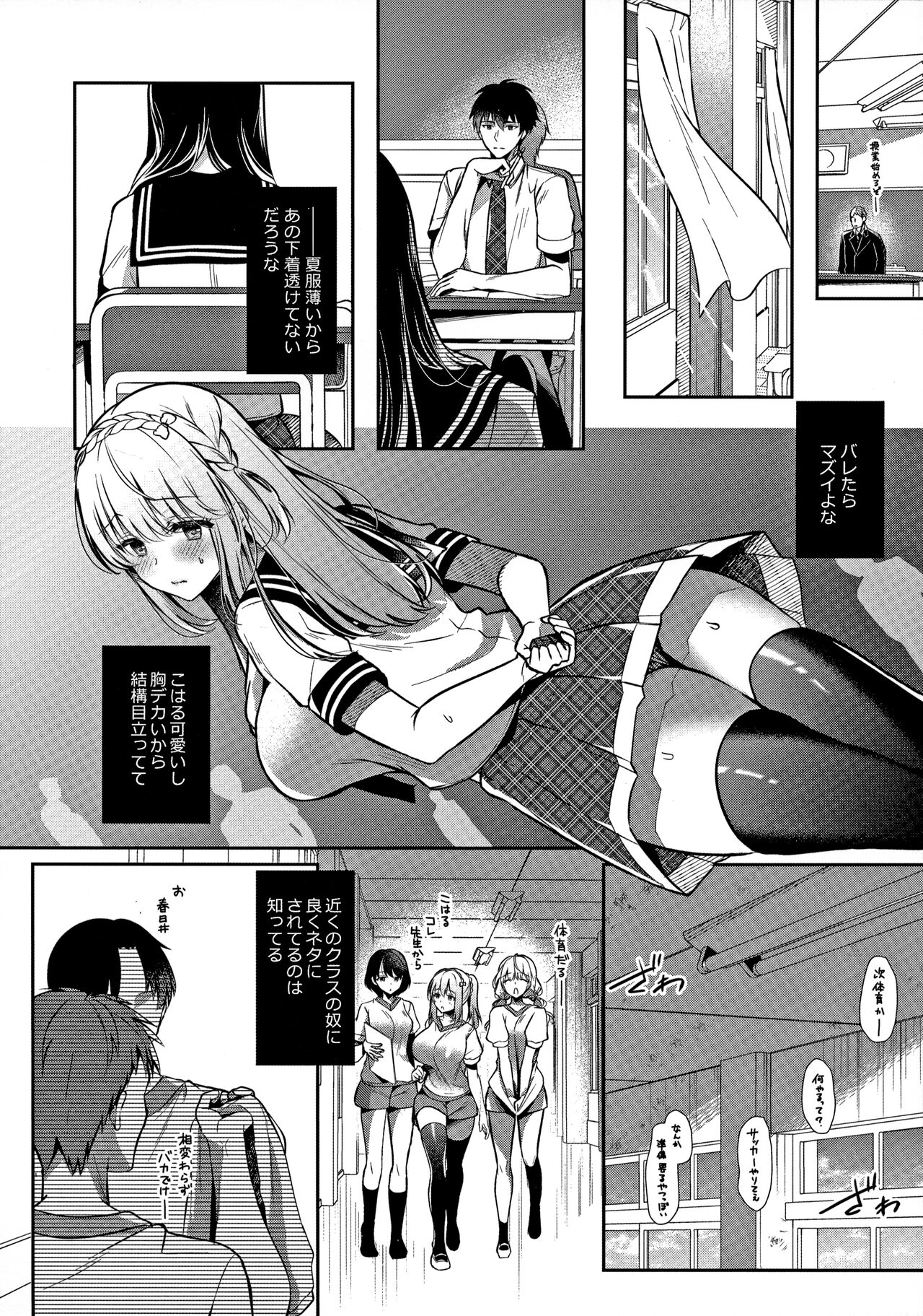 Osananajimi de Koibito no Kanojo to Ecchi na Shitagi - Page 19
