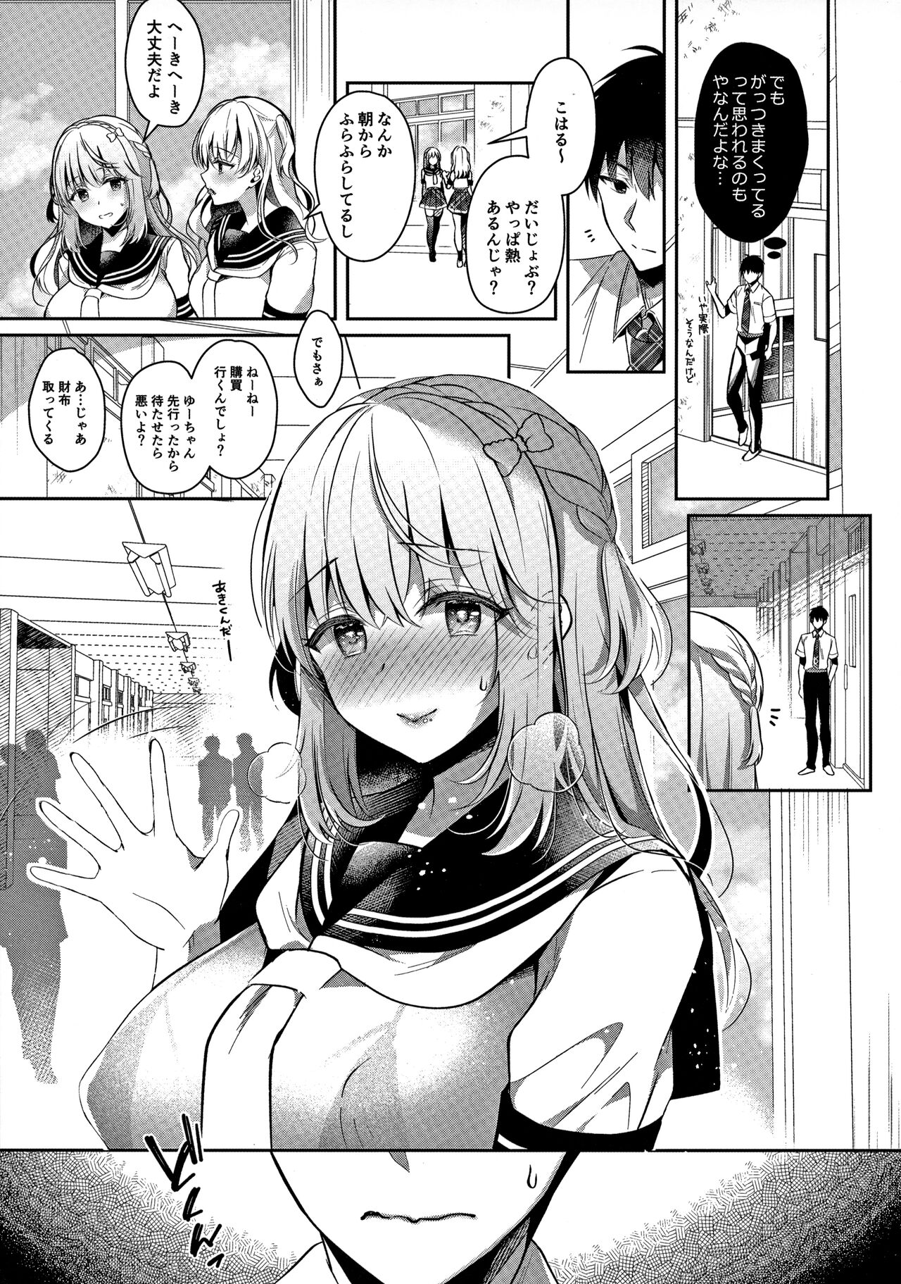 Osananajimi de Koibito no Kanojo to Ecchi na Shitagi - Page 22