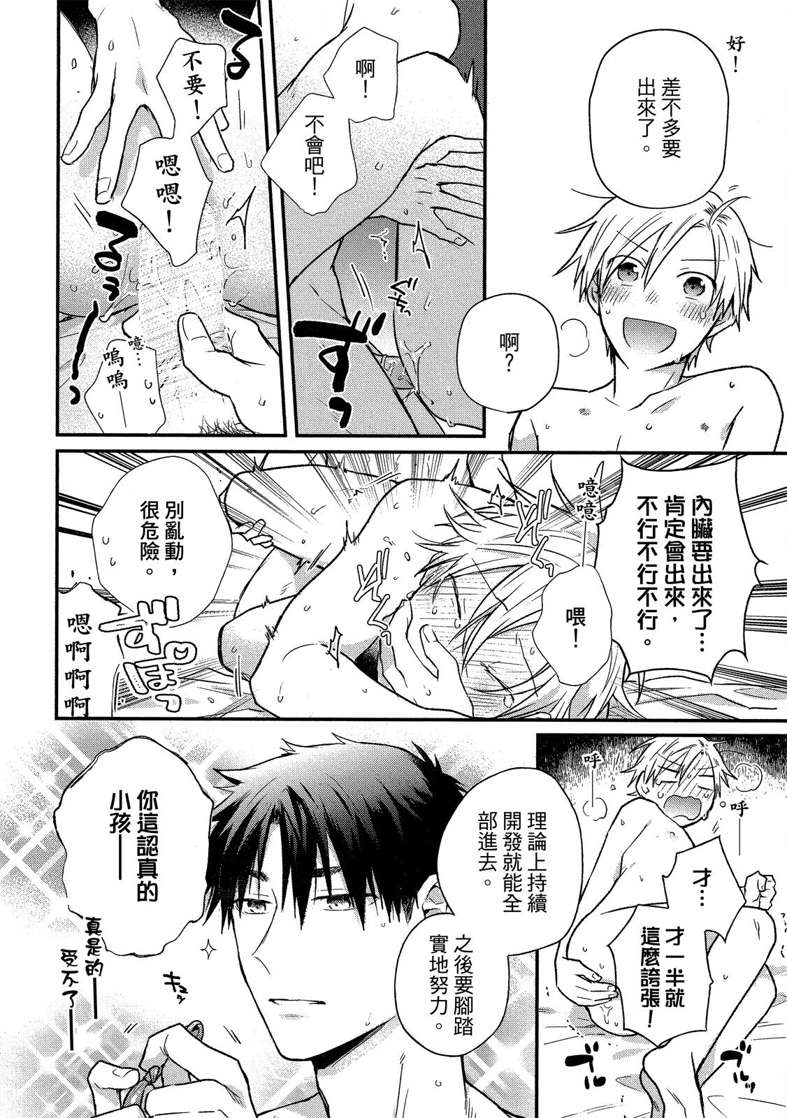 Jigoku no sata mo yokume-shidai | 愛情能使鬼推磨 - Page 161