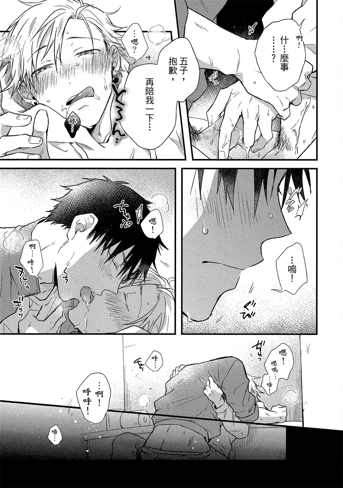 Jigoku no sata mo yokume-shidai | 愛情能使鬼推磨 - Page 42