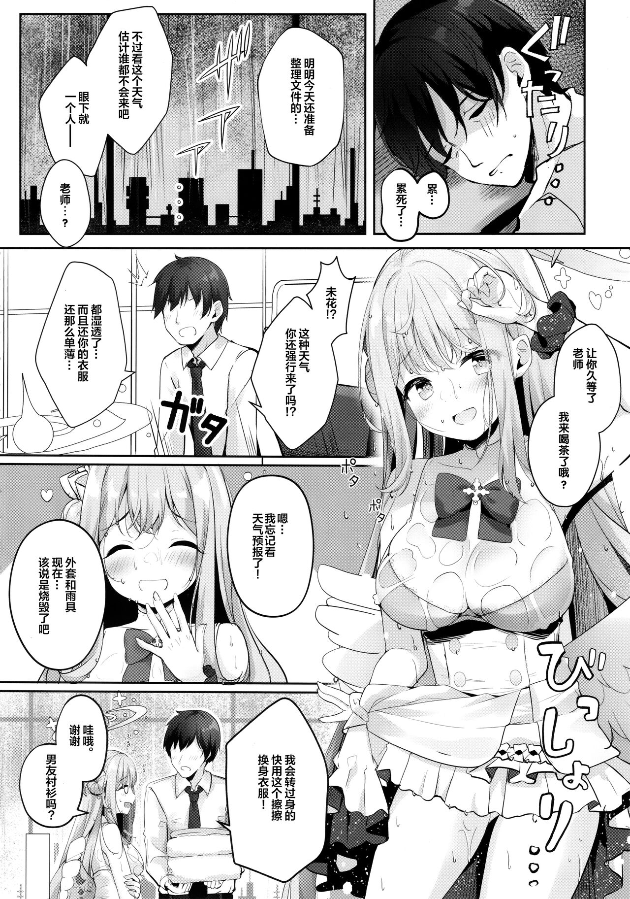 Preview page 6