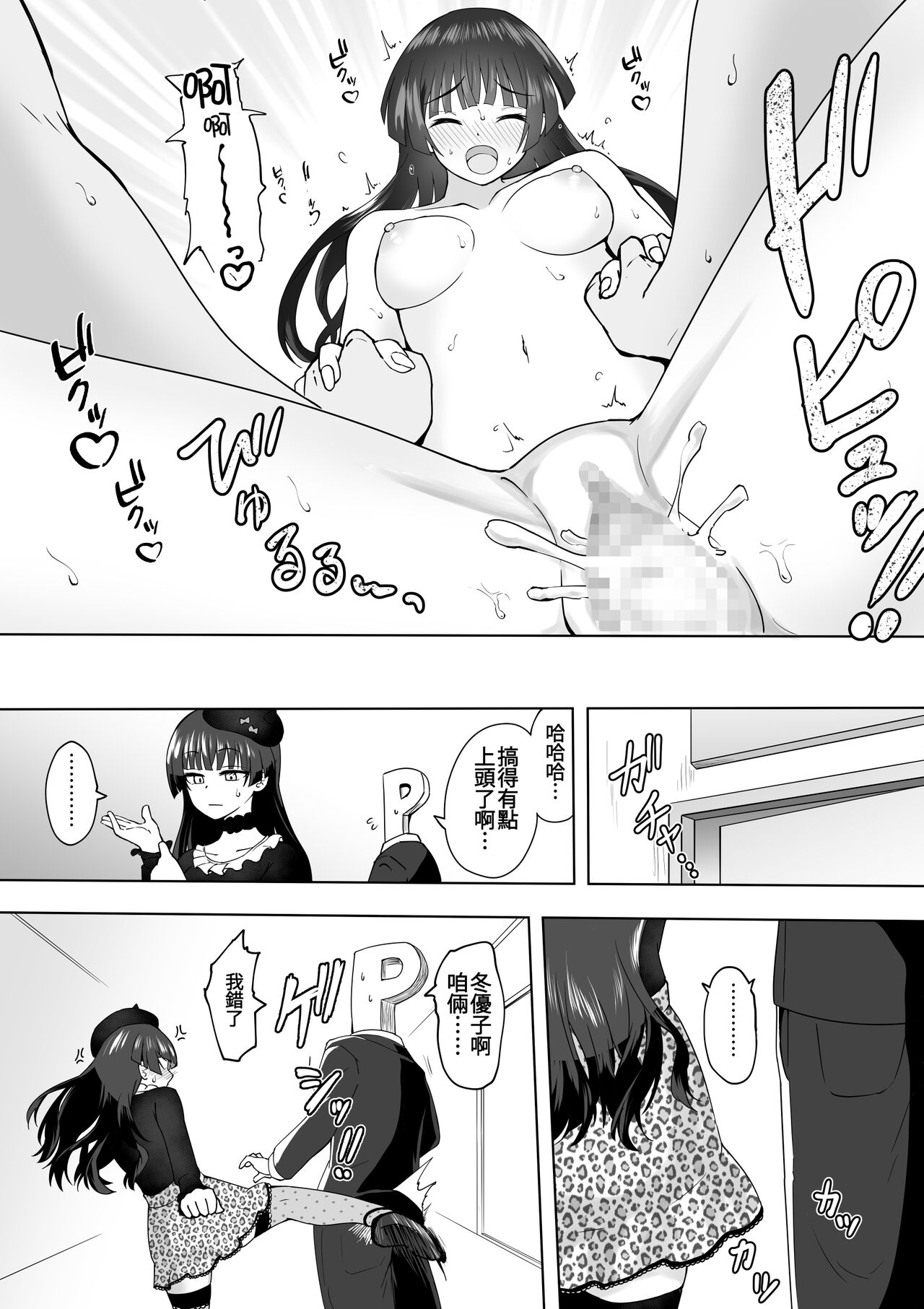 Okiha - Page 123