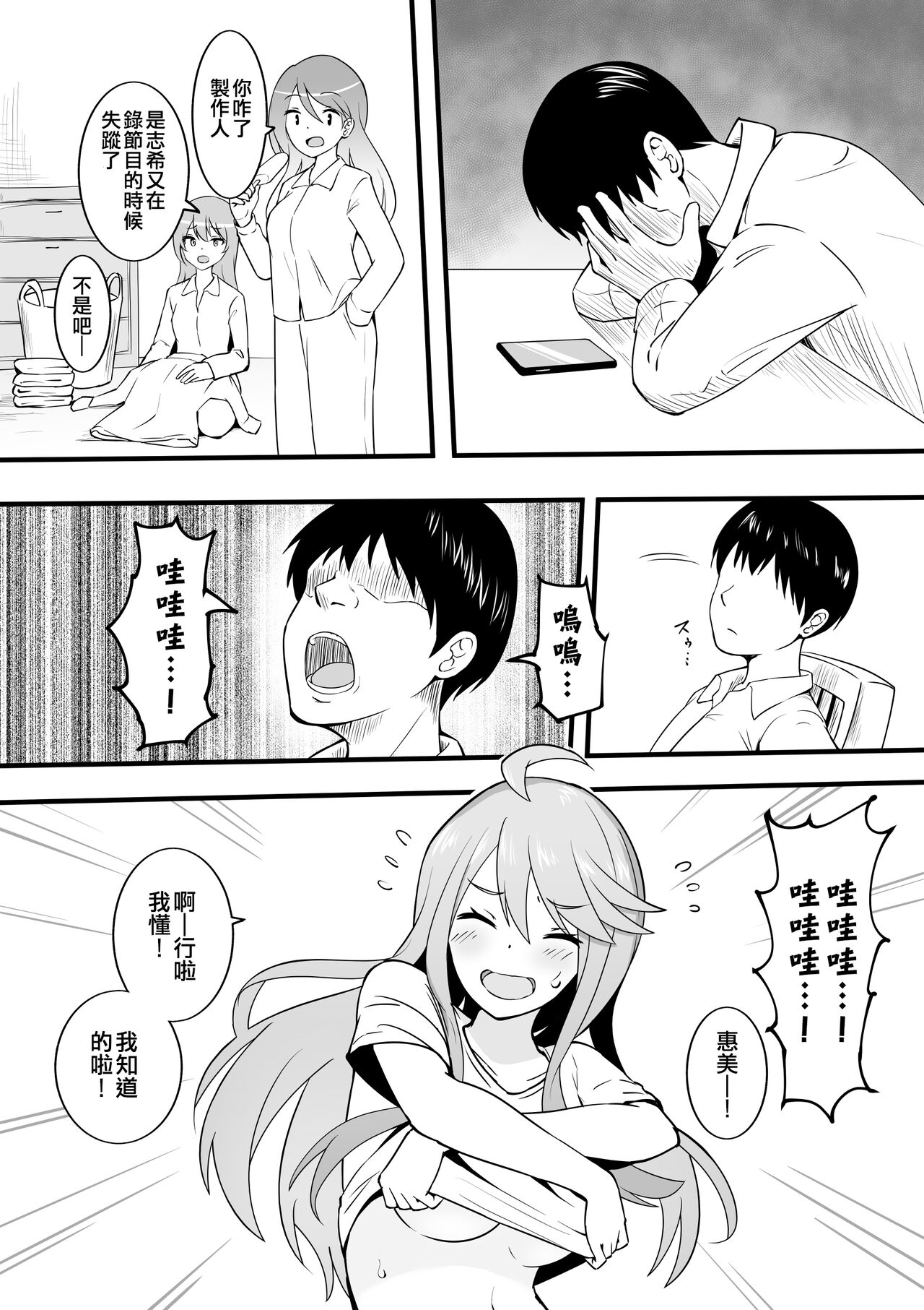 Okiha - Page 73