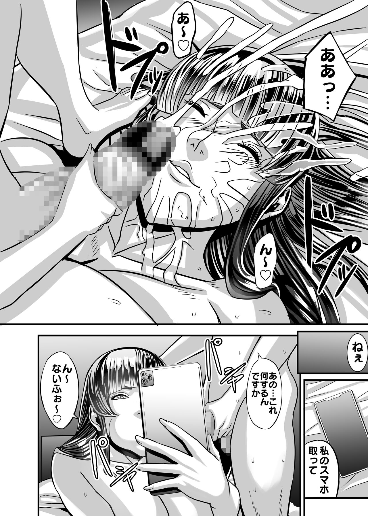 Venus Mansion Episode Code 2022 Collection - Page 108