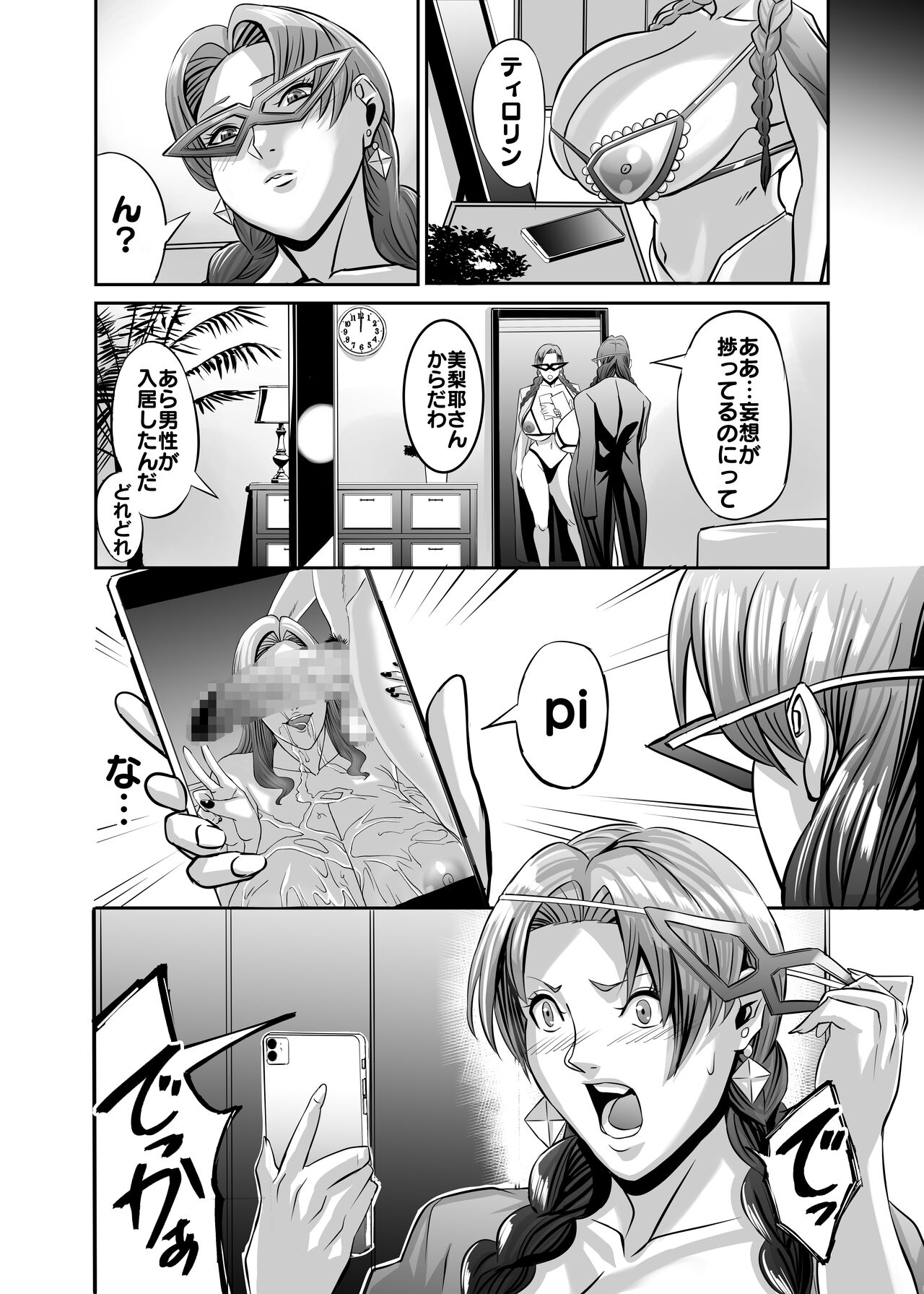 Venus Mansion Episode Code 2022 Collection - Page 118