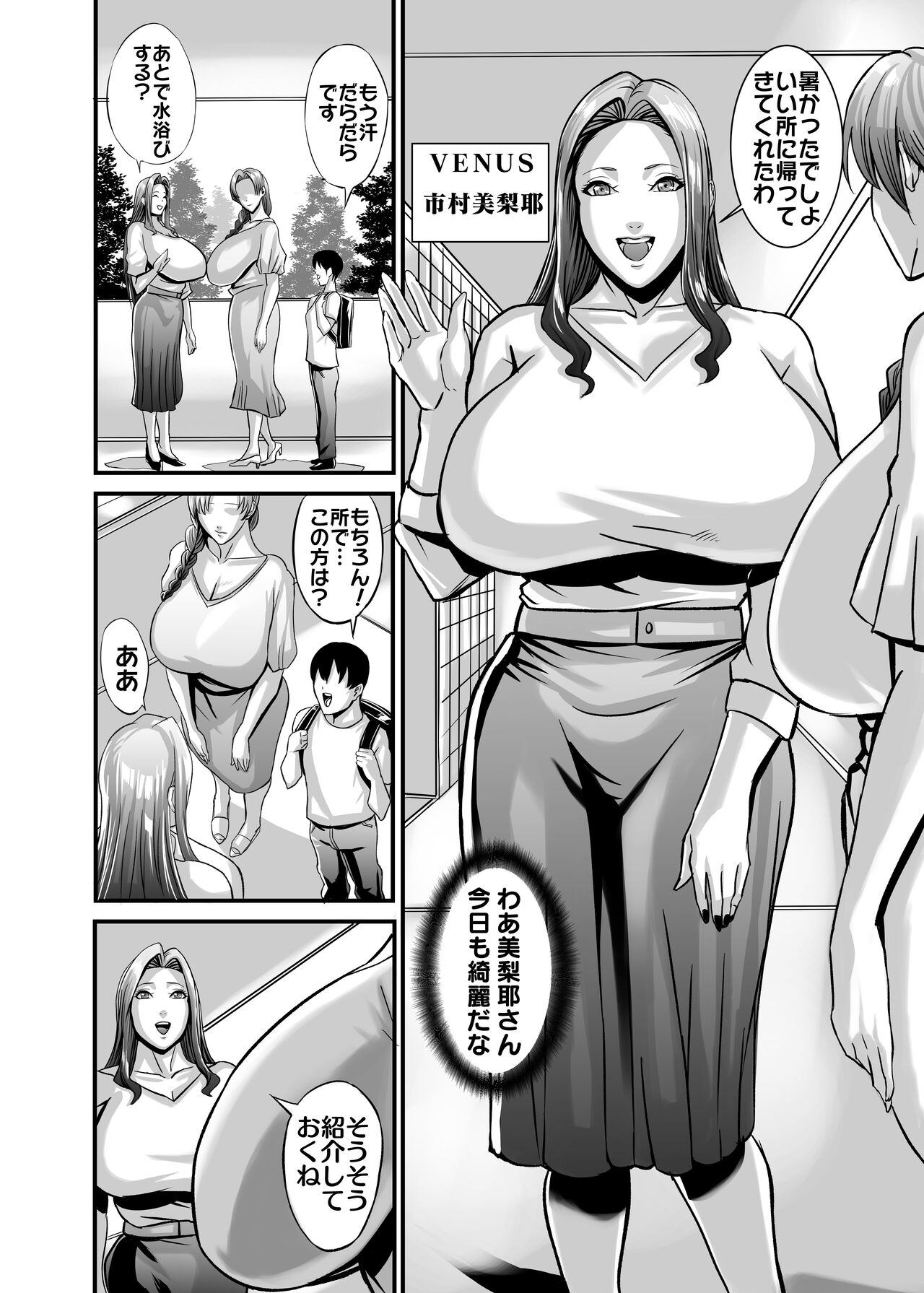 Venus Mansion Episode Code 2022 Collection - Page 120