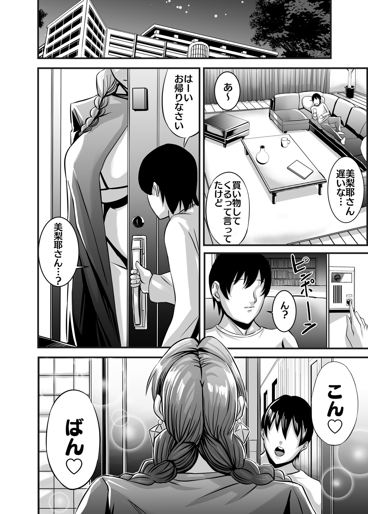 Venus Mansion Episode Code 2022 Collection - Page 122