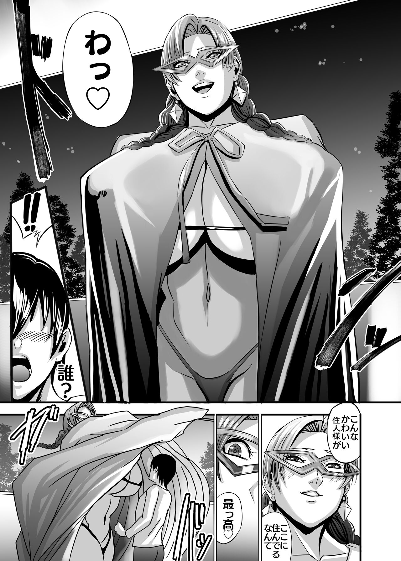 Venus Mansion Episode Code 2022 Collection - Page 123