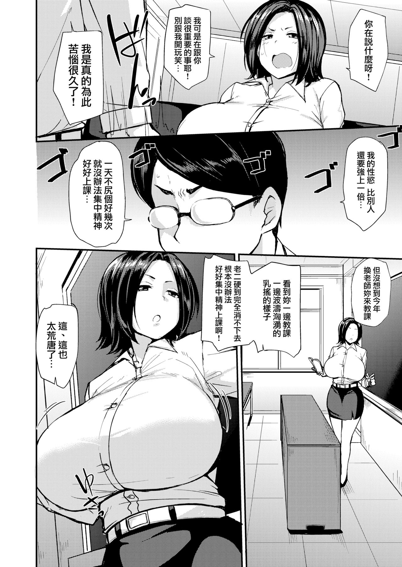 ママハン〜年下に狩られる女たち〜 - Page 159