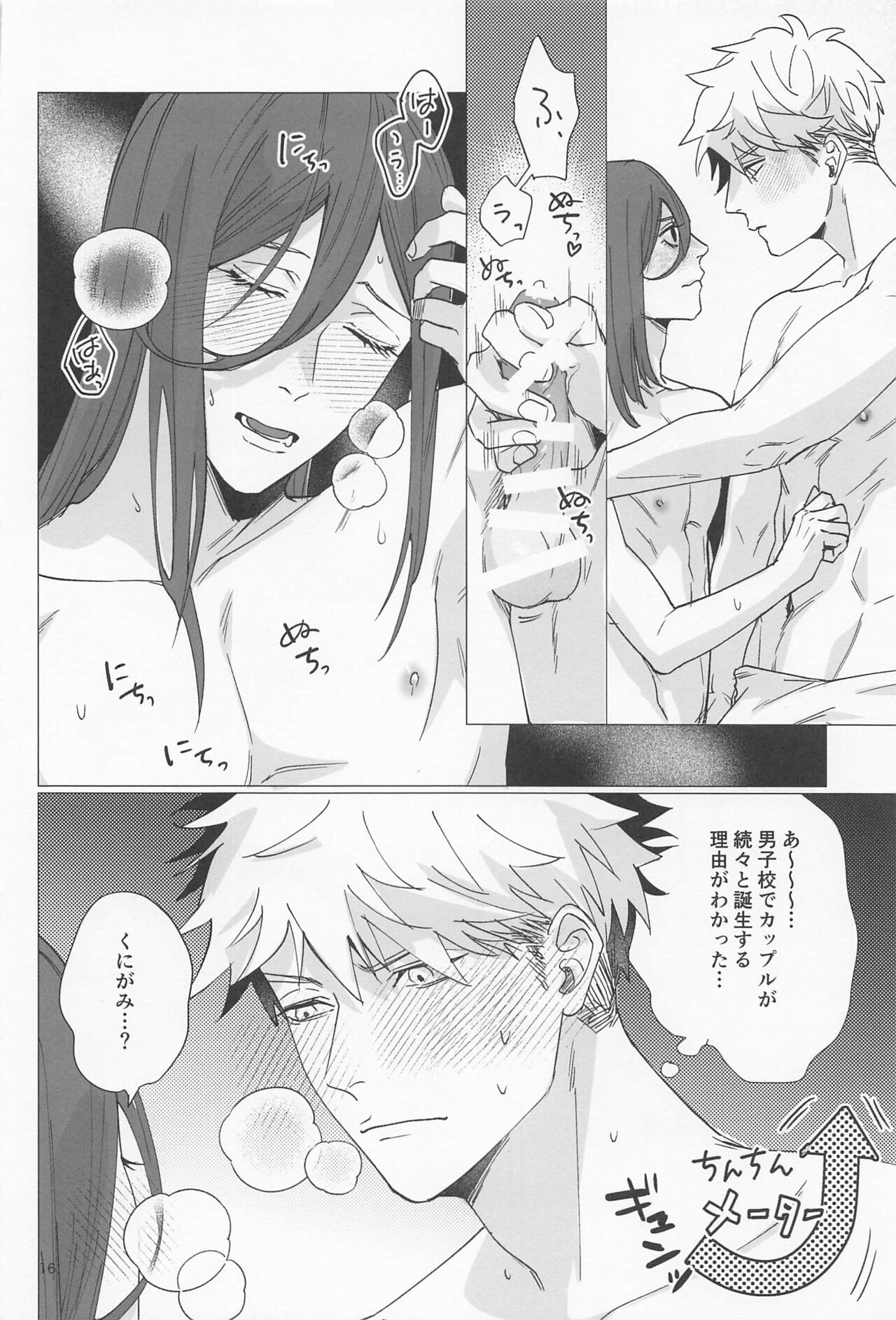 Taiki Bansei Lovers - Page 15