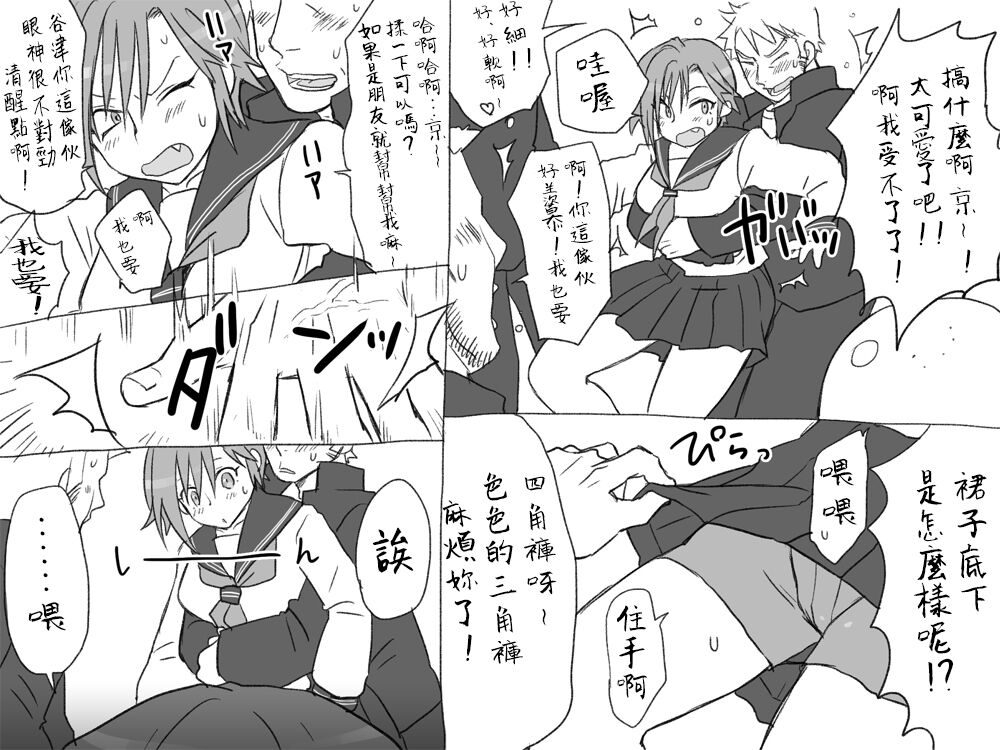 Seitenkango, Shinyuu to ~Sonogohen~ Ch. 1-3 - Page 20