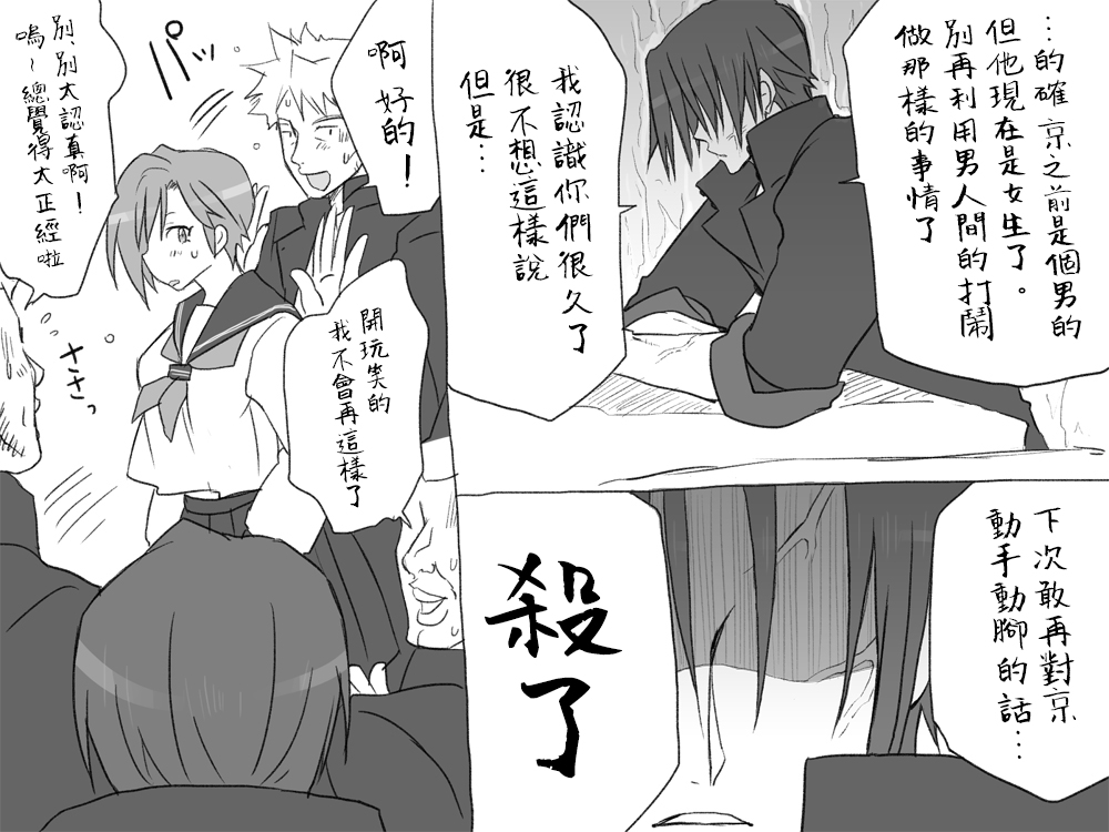 Seitenkango, Shinyuu to ~Sonogohen~ Ch. 1-3 - Page 21