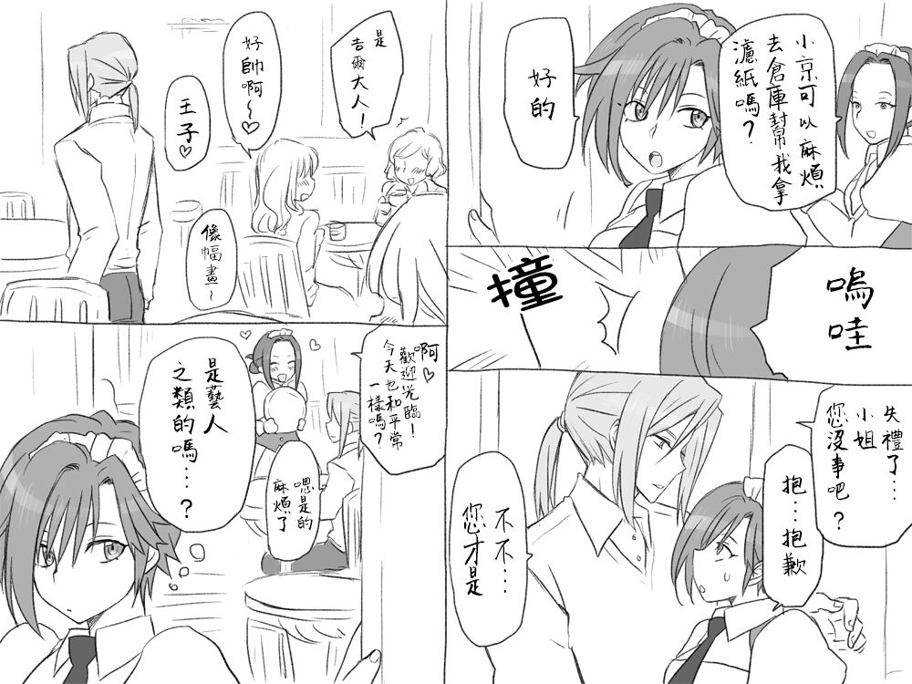 Seitenkango, Shinyuu to ~Sonogohen~ Ch. 1-3 - Page 46