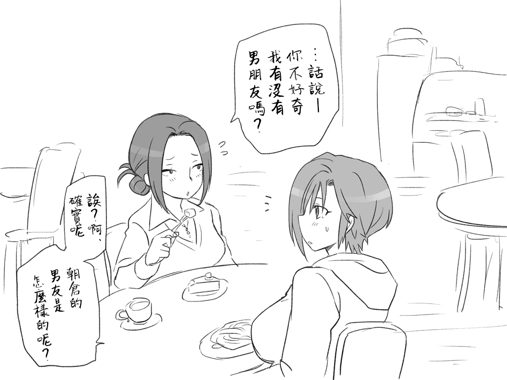 Seitenkango, Shinyuu to ~Sonogohen~ Ch. 1-3 - Page 64
