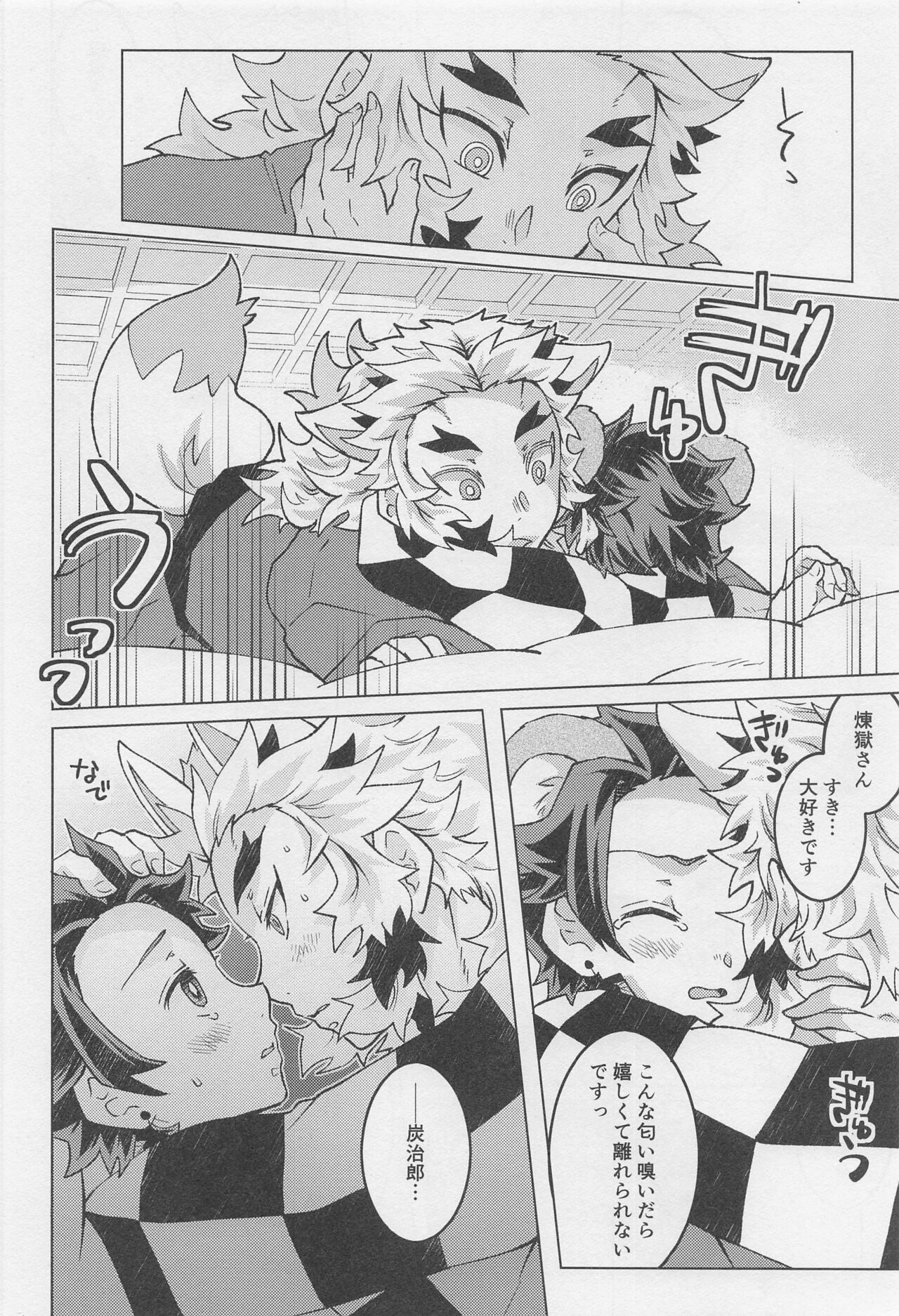anatanotsugainishitekudasai - Page 20